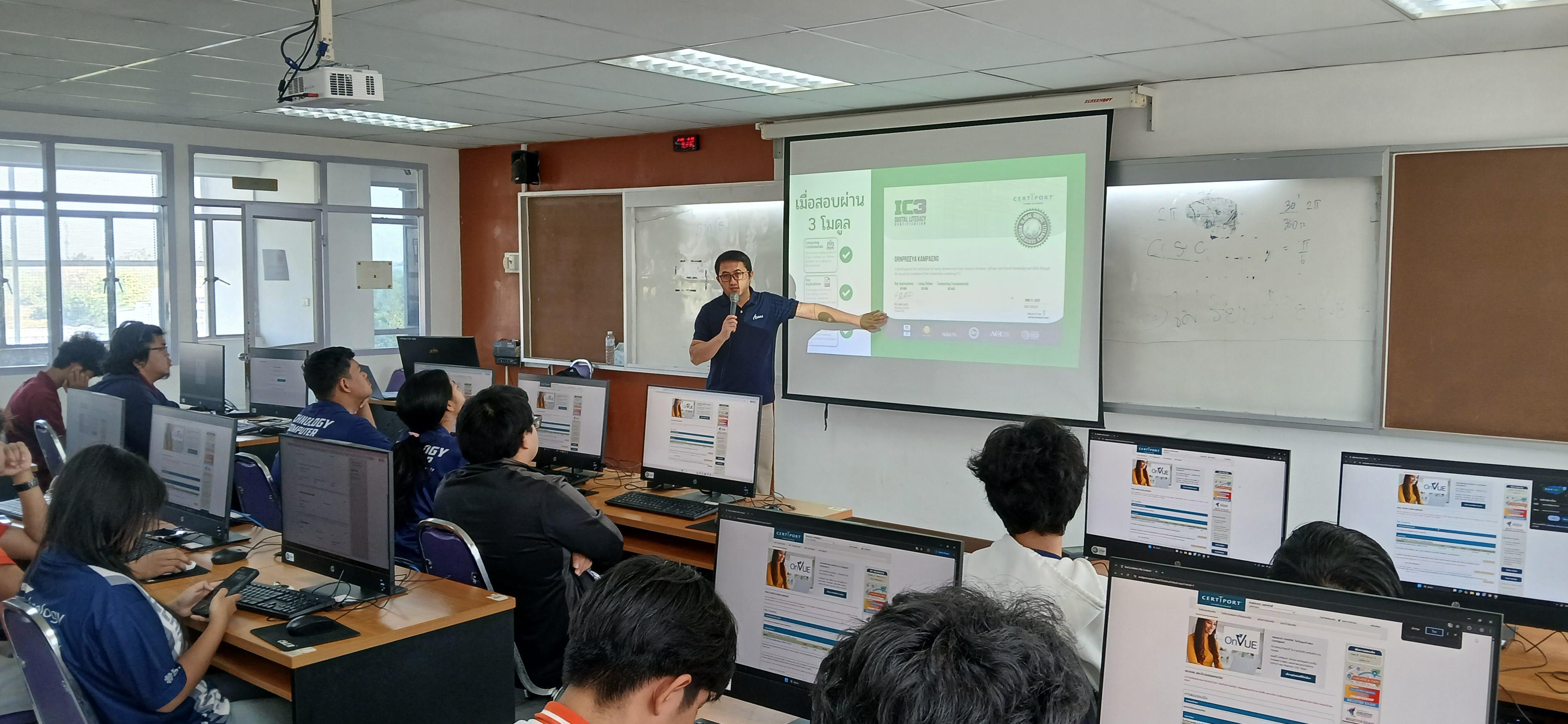 29. วันที่  21 กุมภาพันธ์ 2569 กิจกรรมอบรมการพัฒนาทักษะด้านดิจิทัลและสอบ (IC3) สำหรับนักศึกษา