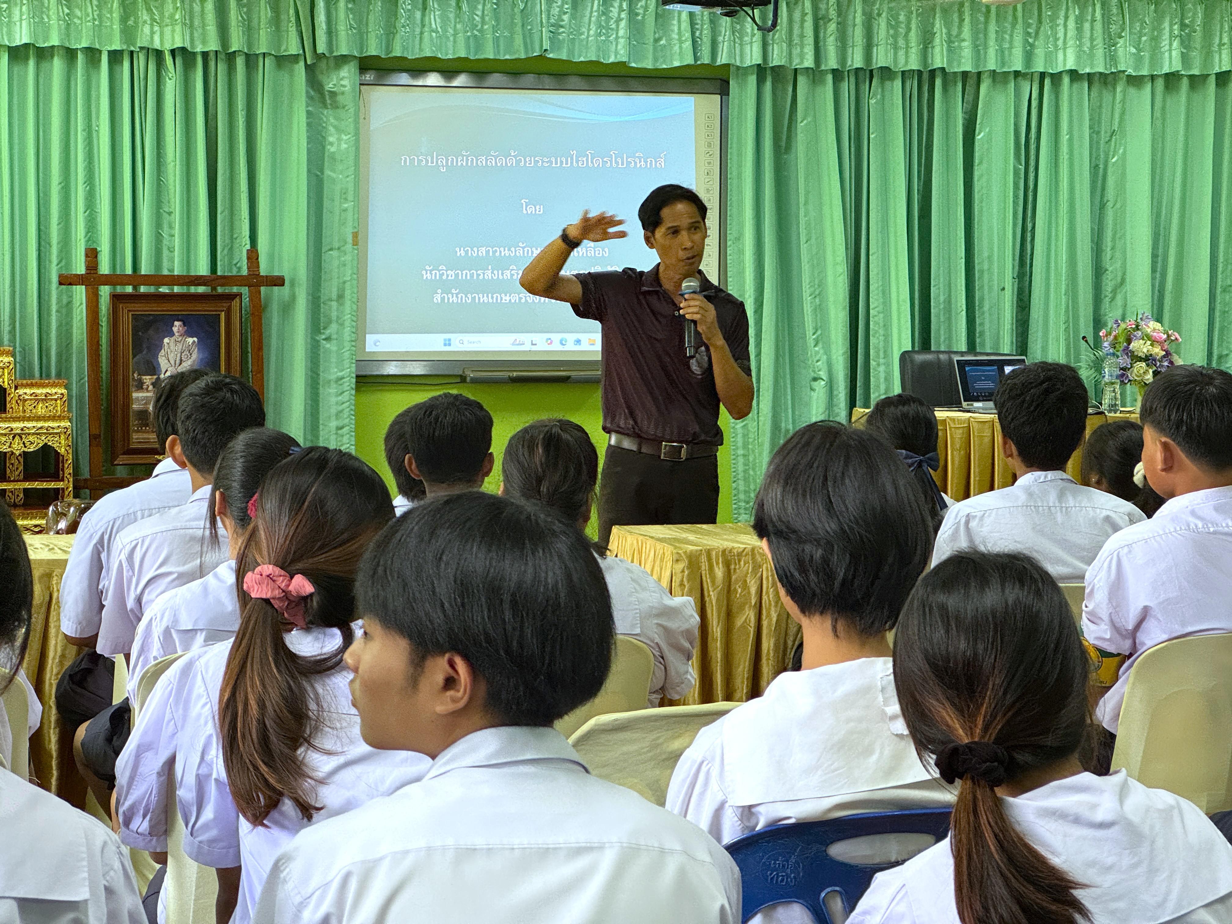 1. วันที่ 28 กุมภาพันธ์ 2569 เรื่อง การสร้างระบบอินเตอร์เน็ตของสรรพสิ่ง (IOT) สำหรับงานเกษตรอัจฉริยะ (Smart Farm) สำหรับนักเรียน รร.ท่าพุทรา