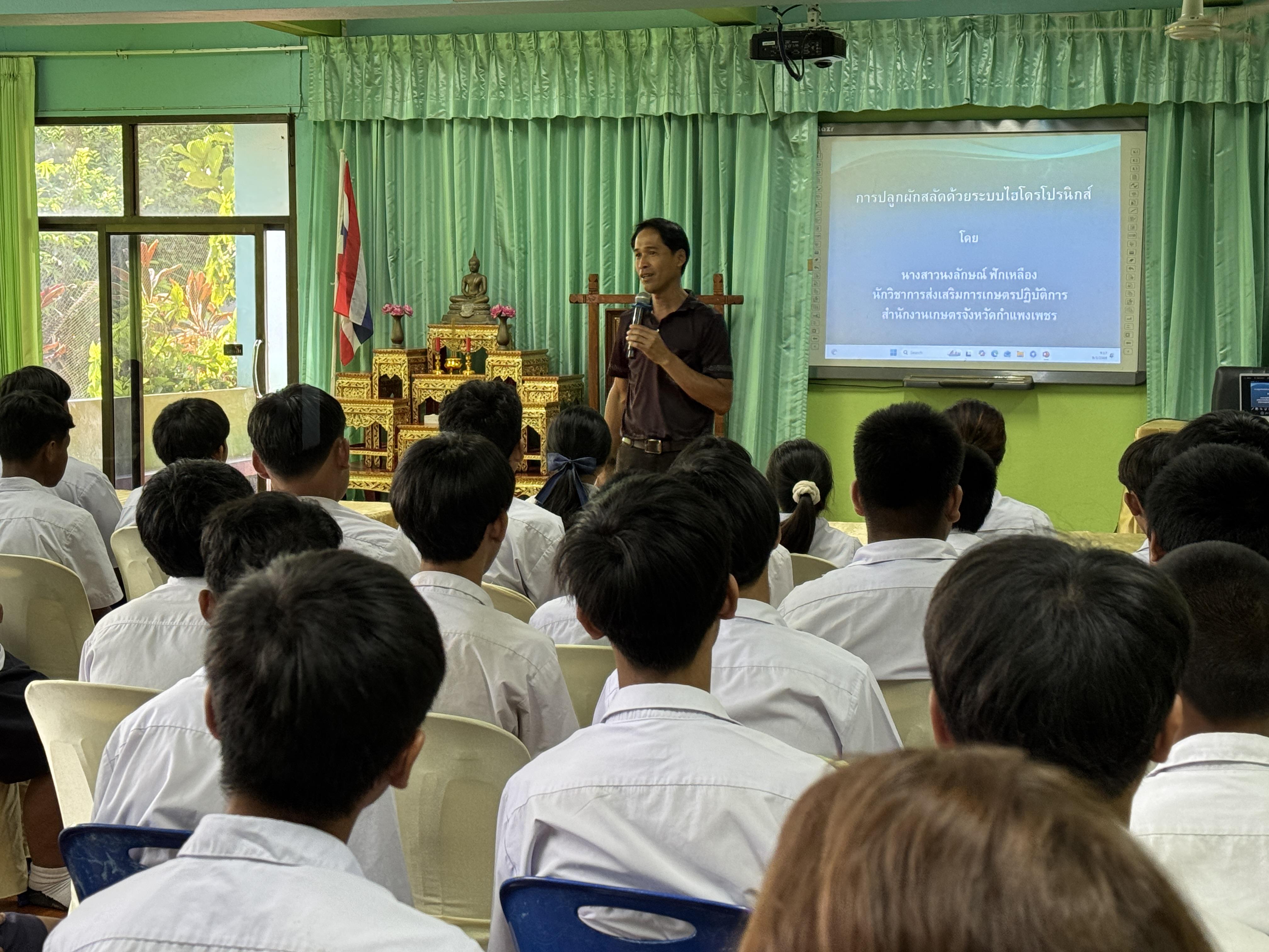 2. วันที่ 28 กุมภาพันธ์ 2569 เรื่อง การสร้างระบบอินเตอร์เน็ตของสรรพสิ่ง (IOT) สำหรับงานเกษตรอัจฉริยะ (Smart Farm) สำหรับนักเรียน รร.ท่าพุทรา