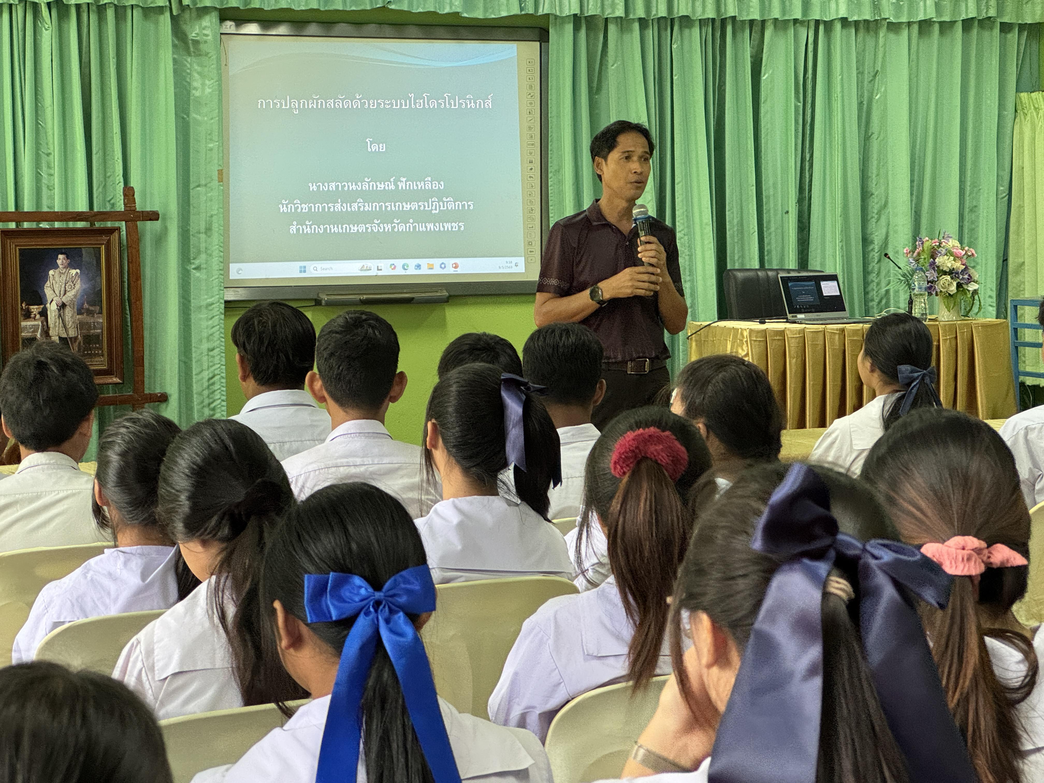 3. วันที่ 28 กุมภาพันธ์ 2569 เรื่อง การสร้างระบบอินเตอร์เน็ตของสรรพสิ่ง (IOT) สำหรับงานเกษตรอัจฉริยะ (Smart Farm) สำหรับนักเรียน รร.ท่าพุทรา