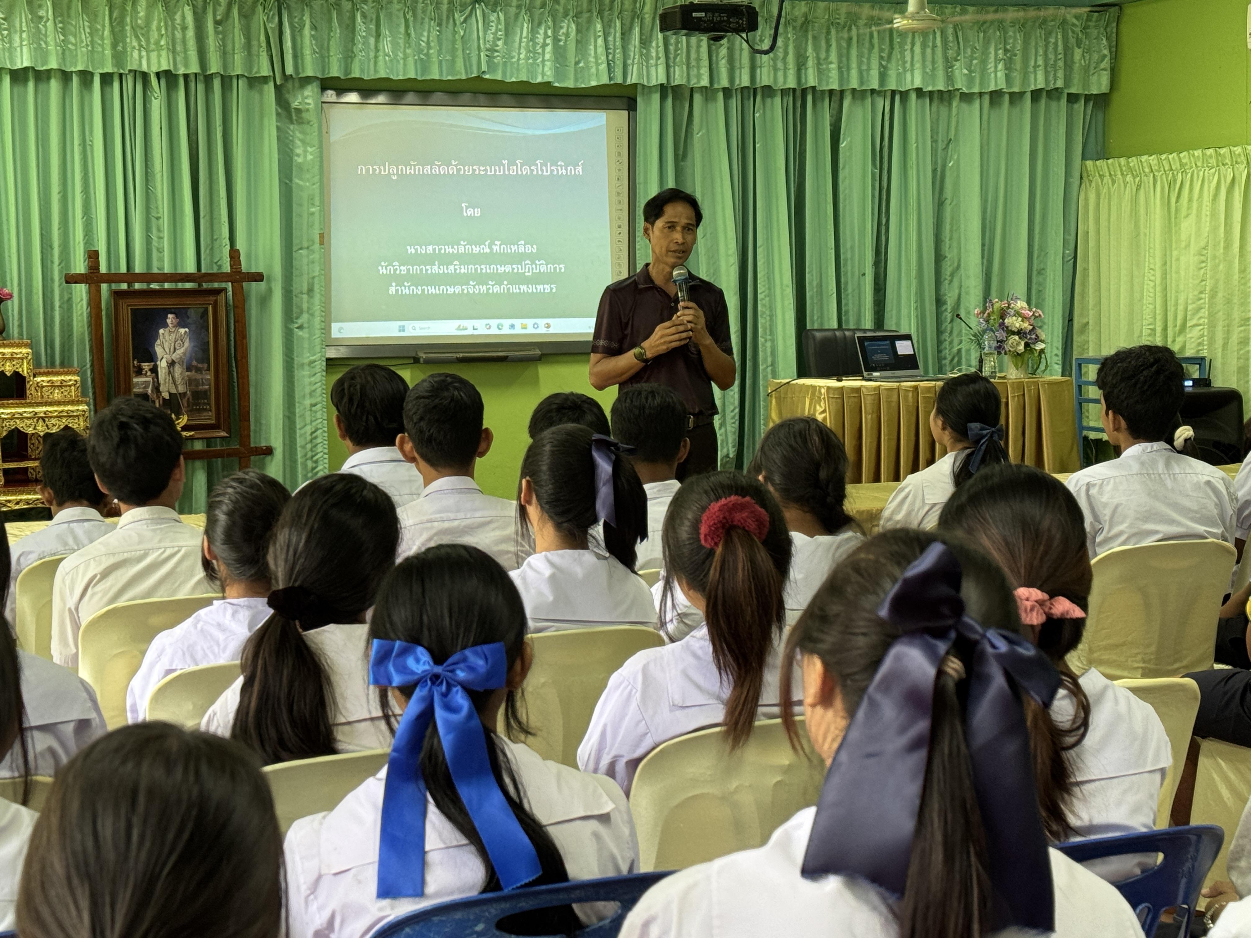 4. วันที่ 28 กุมภาพันธ์ 2569 เรื่อง การสร้างระบบอินเตอร์เน็ตของสรรพสิ่ง (IOT) สำหรับงานเกษตรอัจฉริยะ (Smart Farm) สำหรับนักเรียน รร.ท่าพุทรา