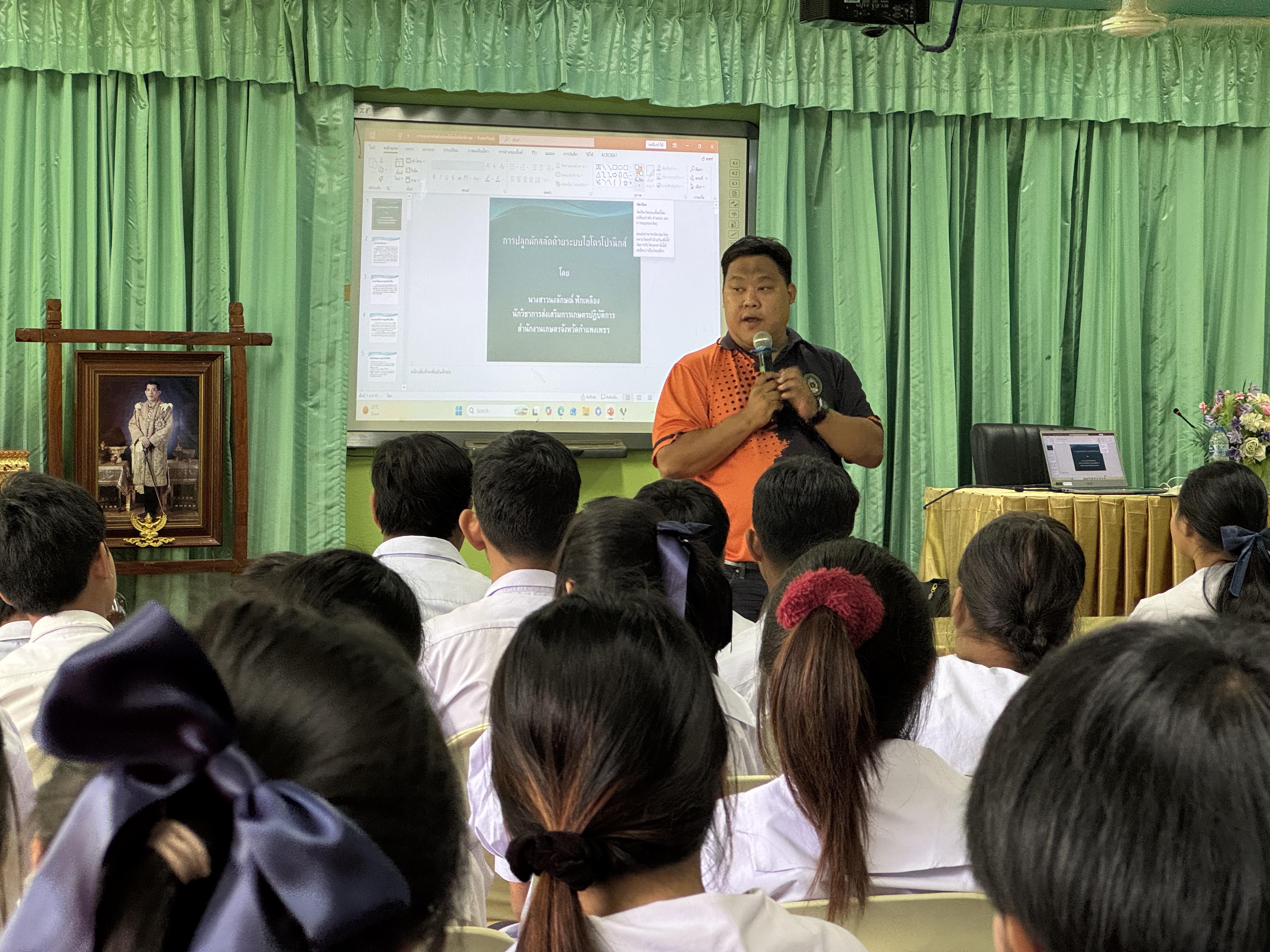 10. วันที่ 28 กุมภาพันธ์ 2569  เรื่อง การสร้างระบบอินเตอร์เน็ตของสรรพสิ่ง (IOT) สำหรับงานเกษตรอัจฉริยะ (Smart Farm) สำหรับนักเรียน รร.ท่าพุทรา