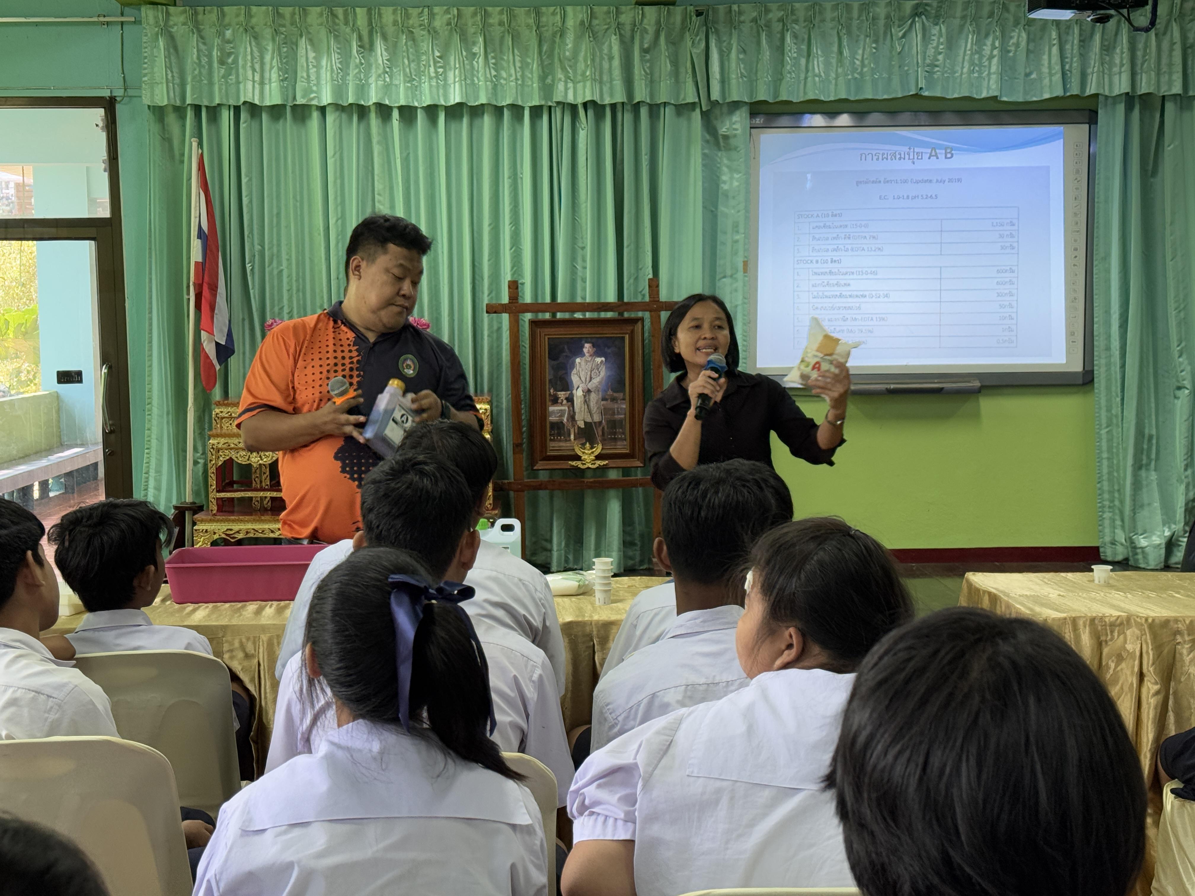 32. วันที่ 28 กุมภาพันธ์ 2569  เรื่อง การสร้างระบบอินเตอร์เน็ตของสรรพสิ่ง (IOT) สำหรับงานเกษตรอัจฉริยะ (Smart Farm) สำหรับนักเรียน รร.ท่าพุทรา