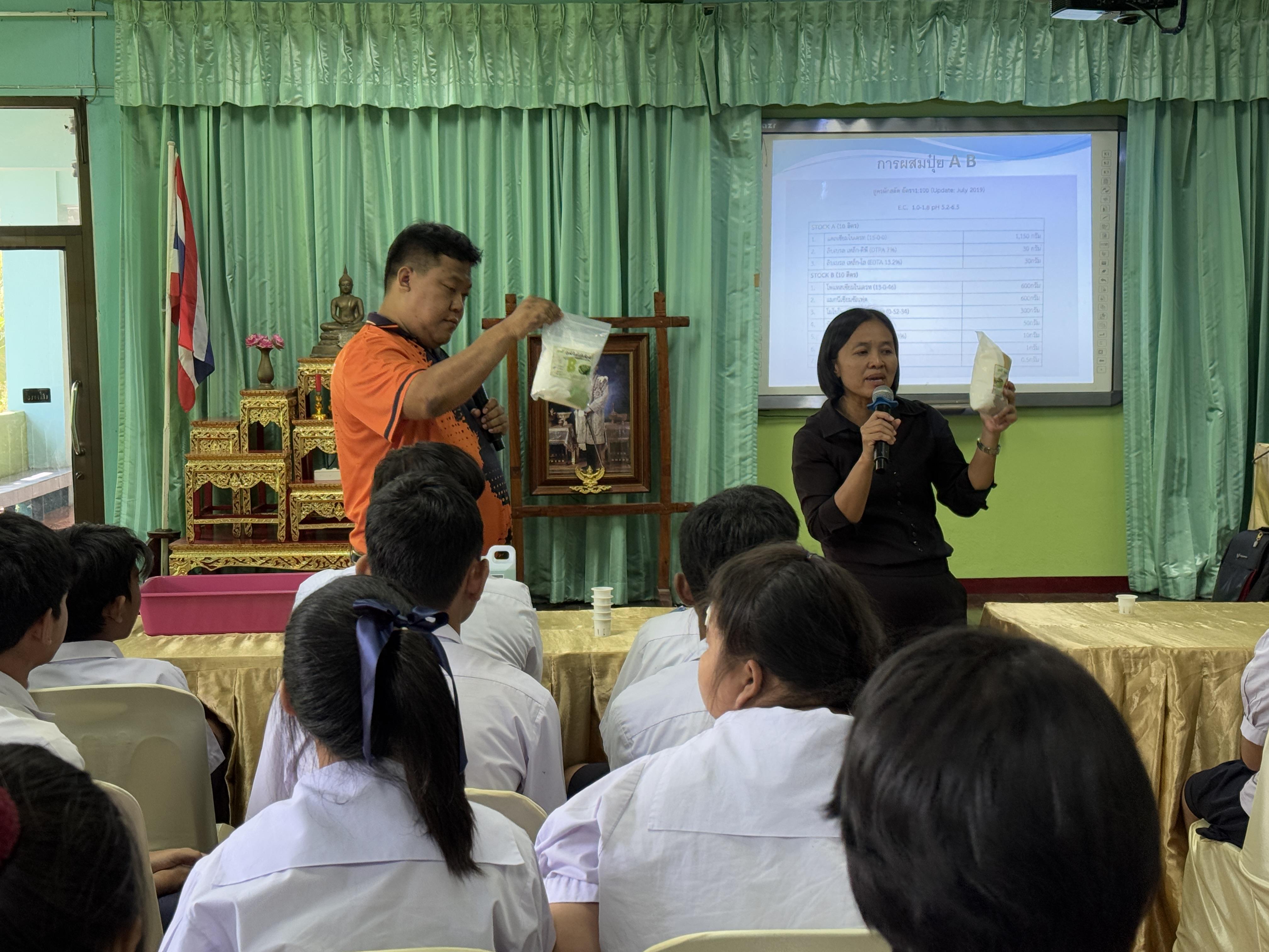 33. วันที่ 28 กุมภาพันธ์ 2569  เรื่อง การสร้างระบบอินเตอร์เน็ตของสรรพสิ่ง (IOT) สำหรับงานเกษตรอัจฉริยะ (Smart Farm) สำหรับนักเรียน รร.ท่าพุทรา