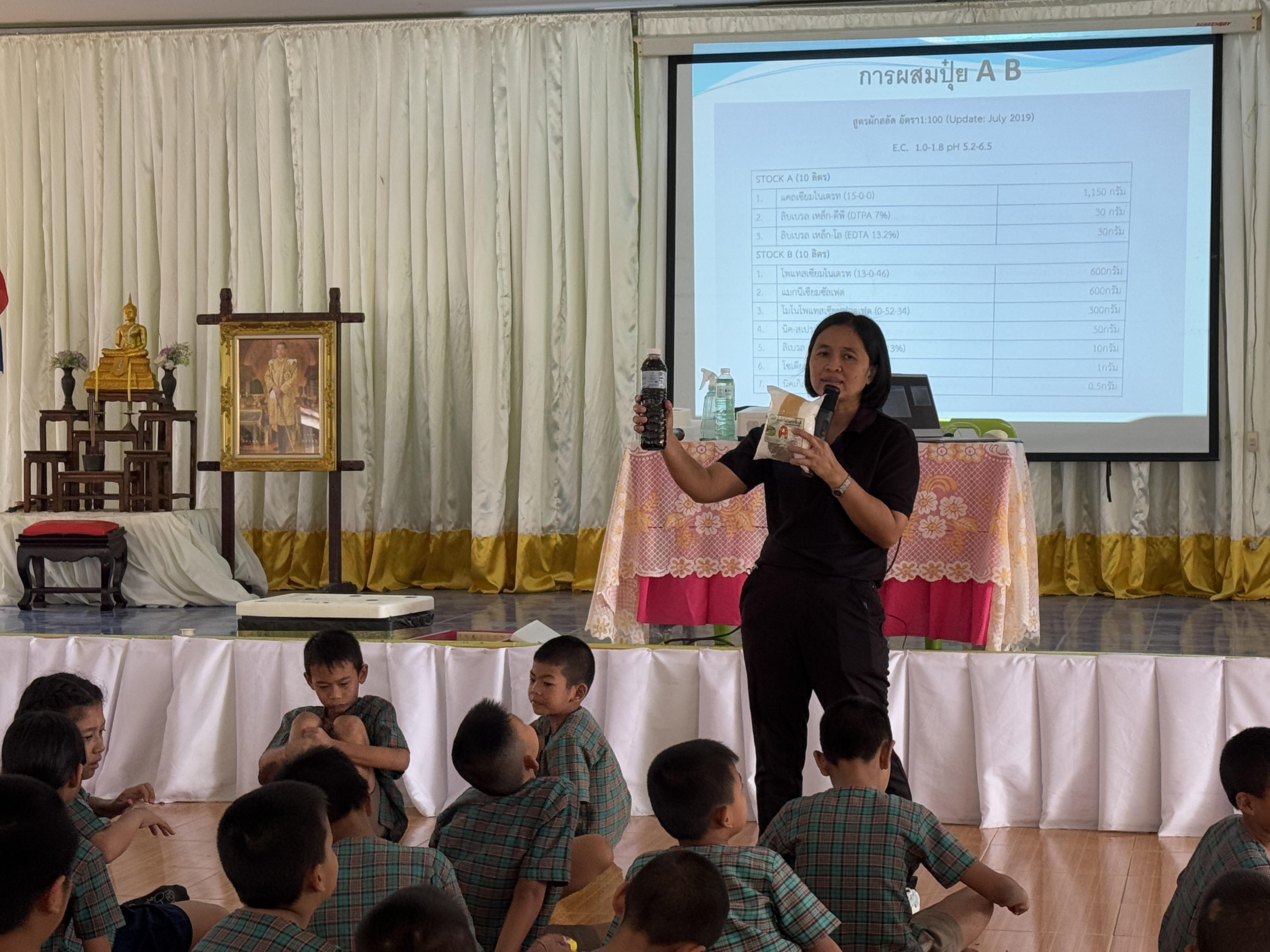 44. วันที่ 1 มีนาคม 2569 เรื่อง การสร้างระบบอินเตอร์เน็ตของสรรพสิ่ง (IOT) สำหรับงานเกษตรอัจฉริยะ (Smart Farm) สำหรับนักเรียน รร.วัดคลองเจริญ