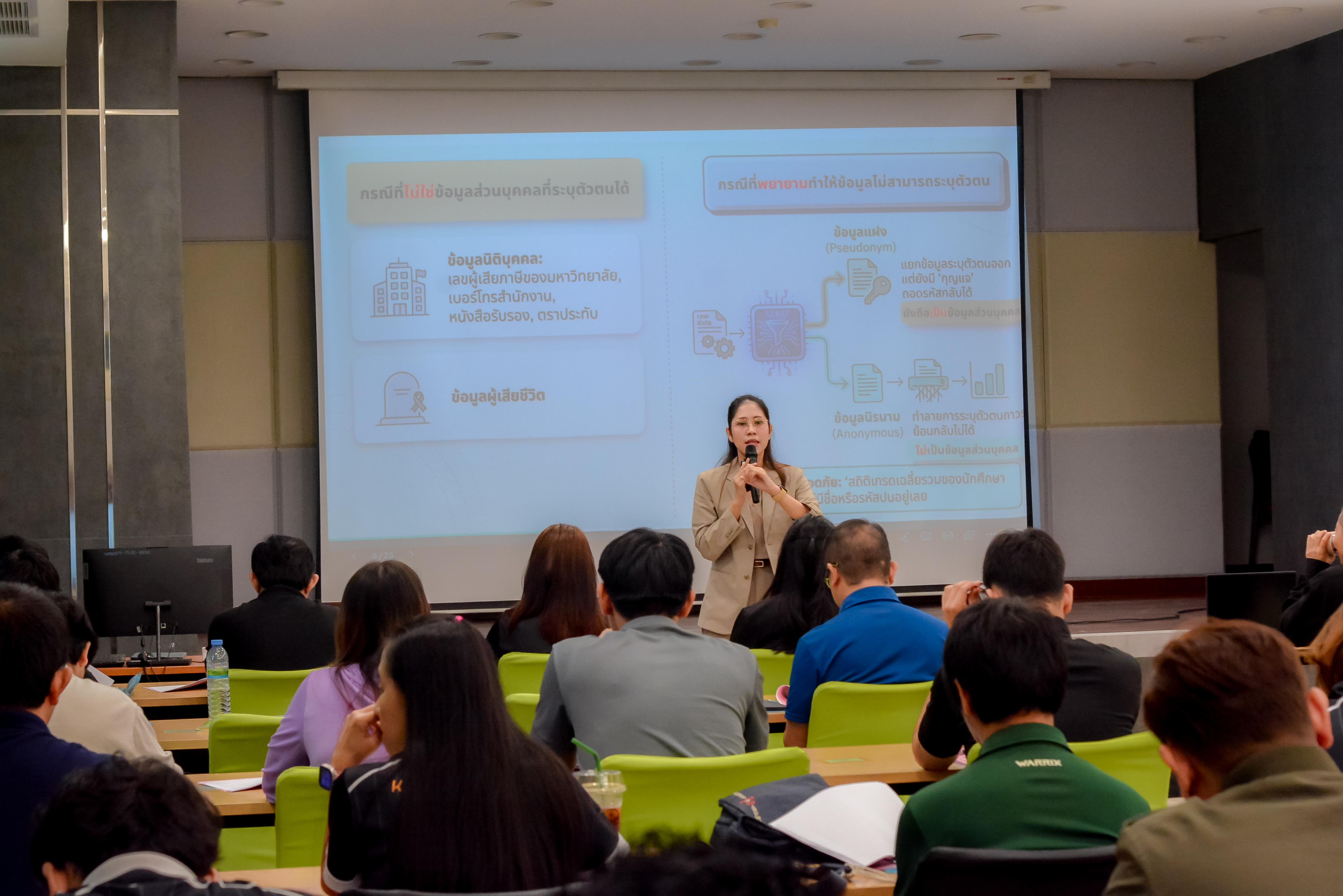 36. วันที่ 12 พฤษภาคม 2569 กิจกรรมอบรมเสริมสร้างความรู้ความเข้าใจและแนวปฏิบัติเกี่ยวกับพระราชบัญญัติคุ้มครองข้อมูลส่วนบุคคล (PDPA) สำหรับบุคลากรสายสนับสนุน