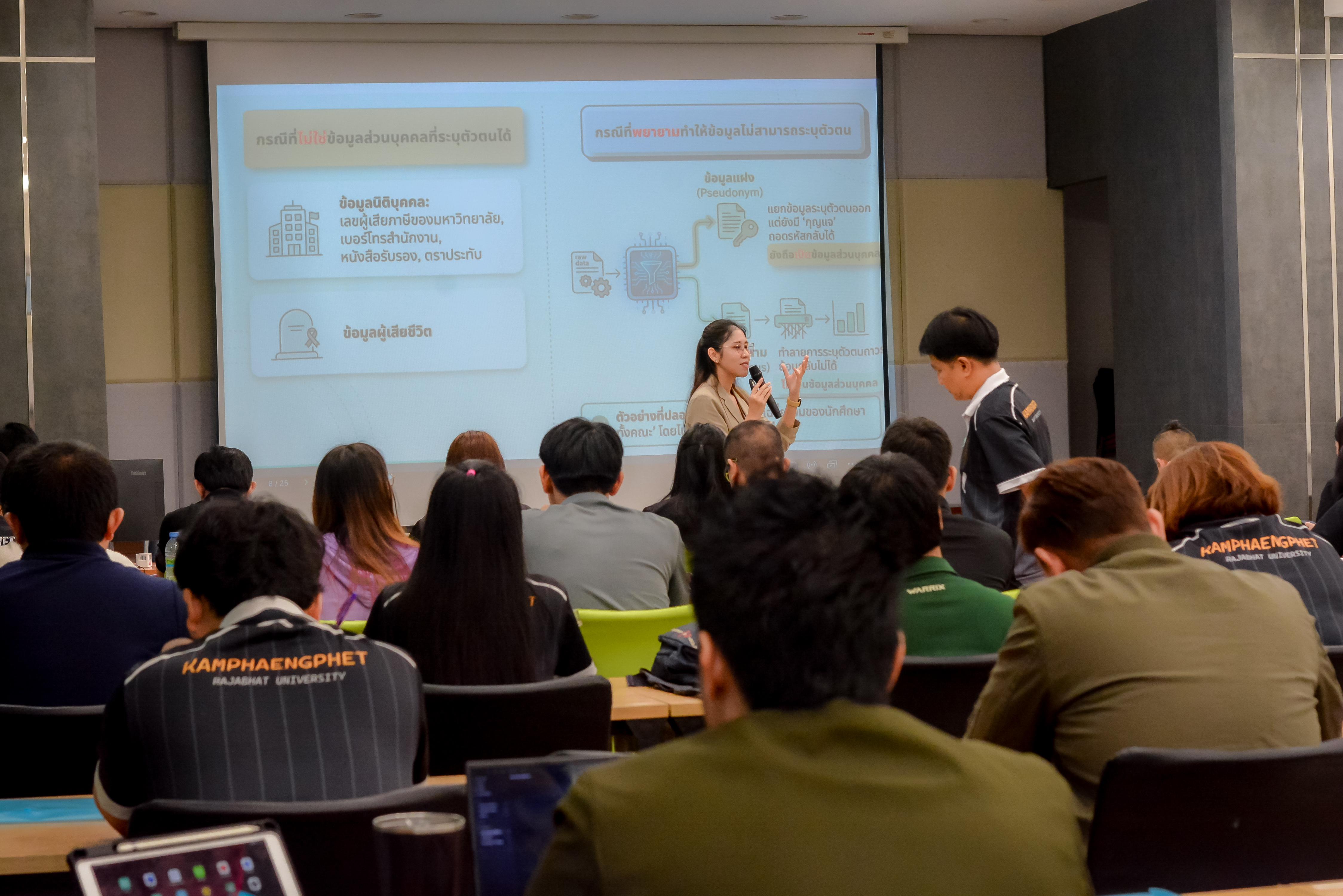 37. วันที่ 12 พฤษภาคม 2569 กิจกรรมอบรมเสริมสร้างความรู้ความเข้าใจและแนวปฏิบัติเกี่ยวกับพระราชบัญญัติคุ้มครองข้อมูลส่วนบุคคล (PDPA) สำหรับบุคลากรสายสนับสนุน