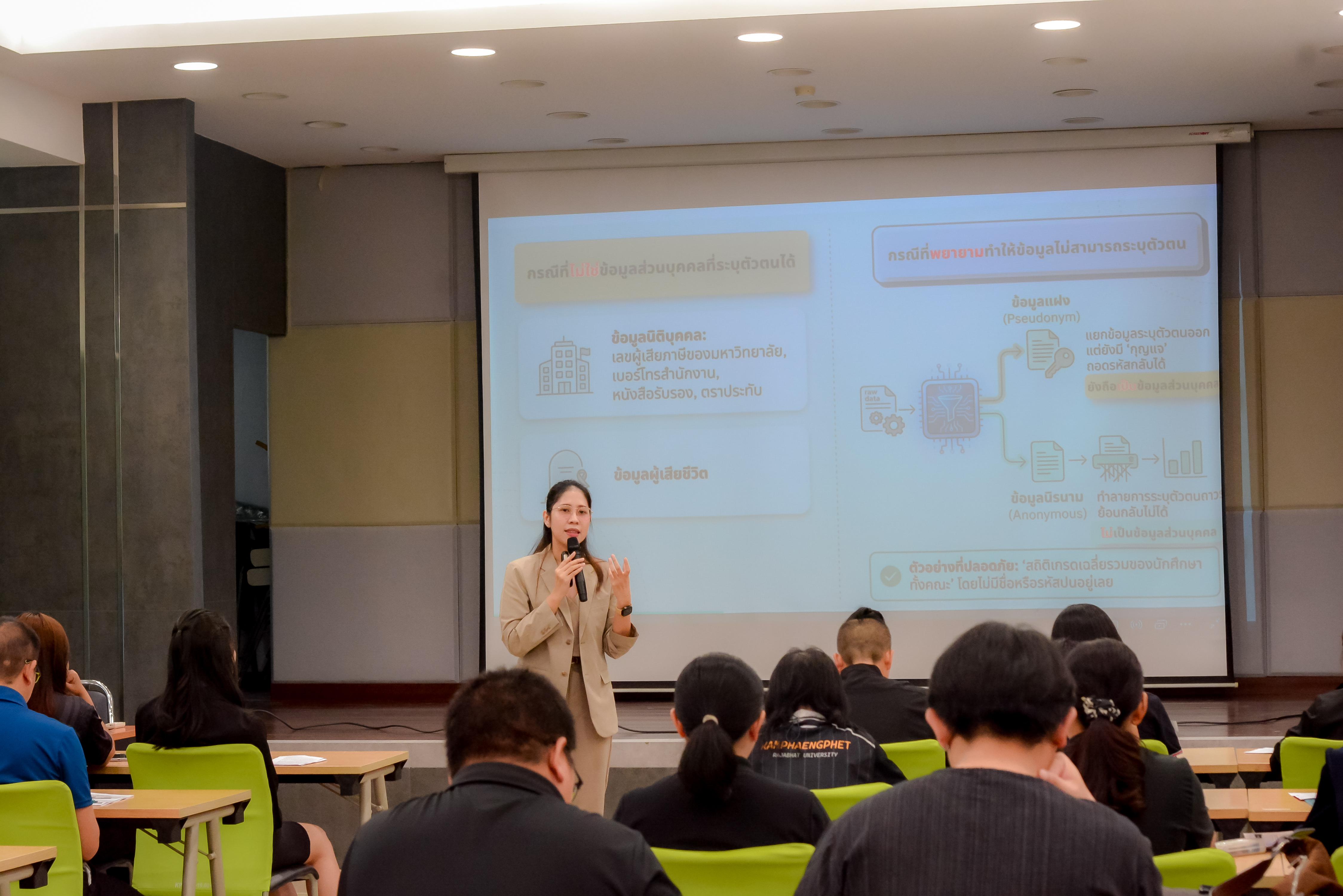 39. วันที่ 12 พฤษภาคม 2569 กิจกรรมอบรมเสริมสร้างความรู้ความเข้าใจและแนวปฏิบัติเกี่ยวกับพระราชบัญญัติคุ้มครองข้อมูลส่วนบุคคล (PDPA) สำหรับบุคลากรสายสนับสนุน