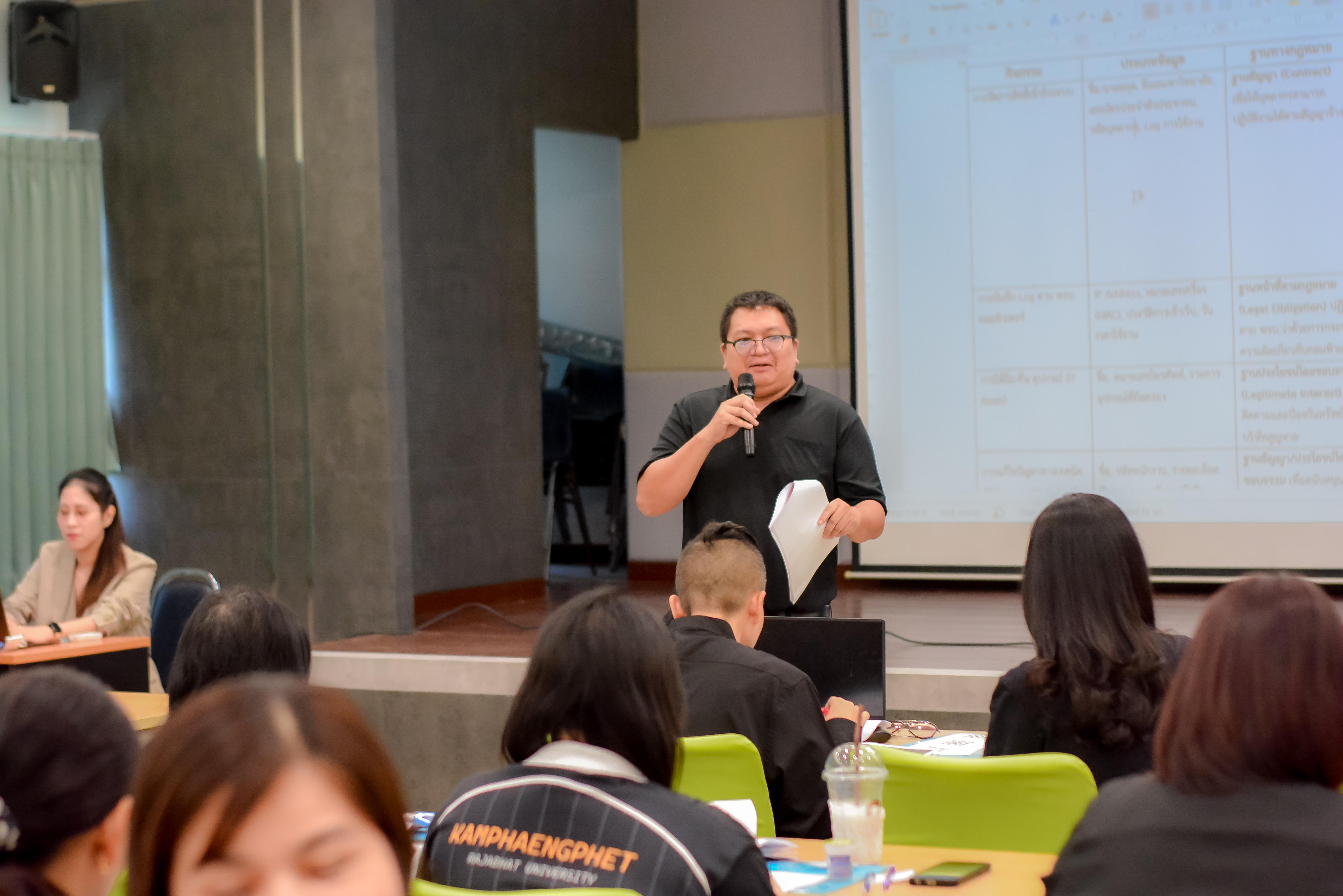 52. วันที่ 12 พฤษภาคม 2569 กิจกรรมอบรมเสริมสร้างความรู้ความเข้าใจและแนวปฏิบัติเกี่ยวกับพระราชบัญญัติคุ้มครองข้อมูลส่วนบุคคล (PDPA) สำหรับบุคลากรสายสนับสนุน