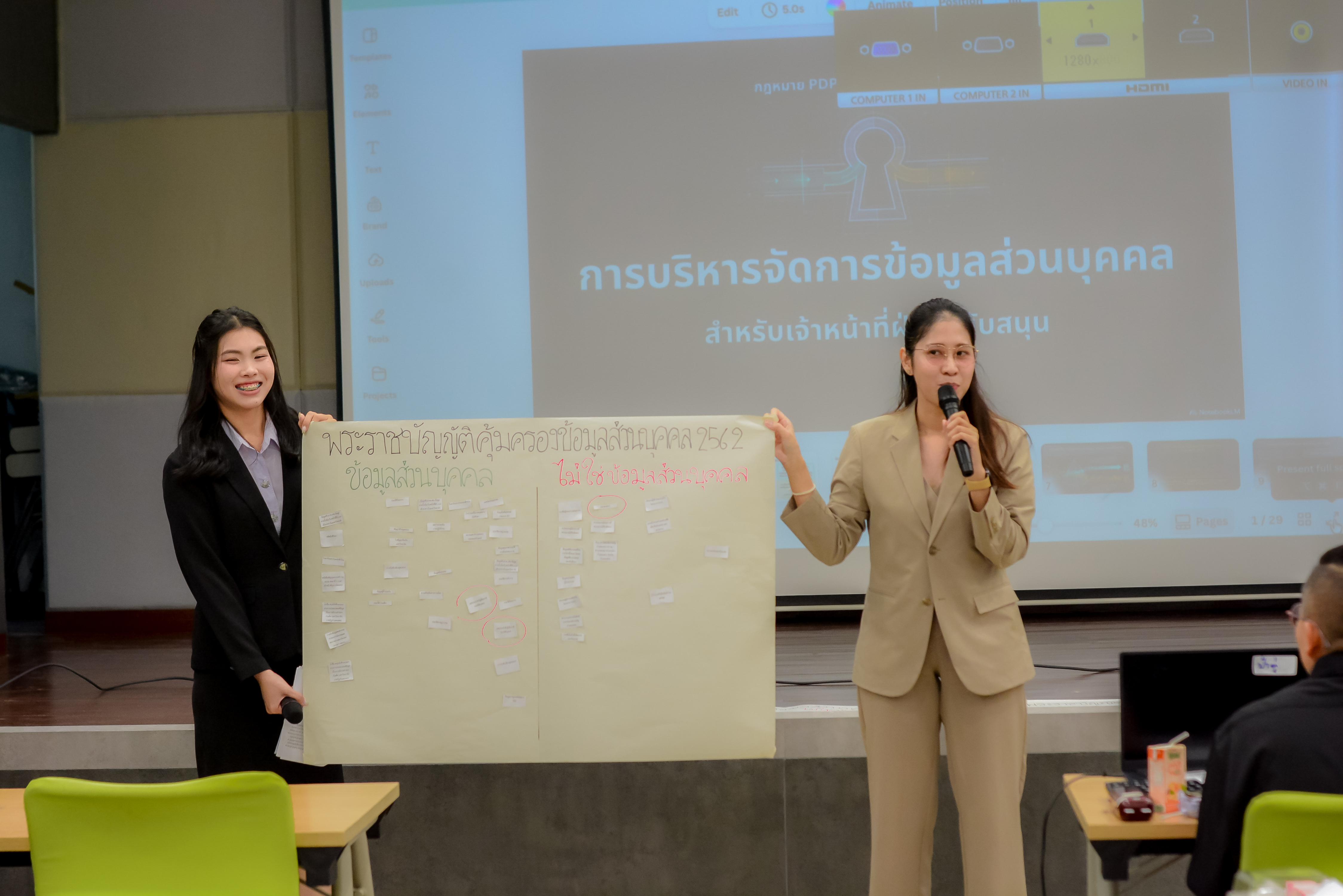 69. วันที่ 12 พฤษภาคม 2569 กิจกรรมอบรมเสริมสร้างความรู้ความเข้าใจและแนวปฏิบัติเกี่ยวกับพระราชบัญญัติคุ้มครองข้อมูลส่วนบุคคล (PDPA) สำหรับบุคลากรสายสนับสนุน