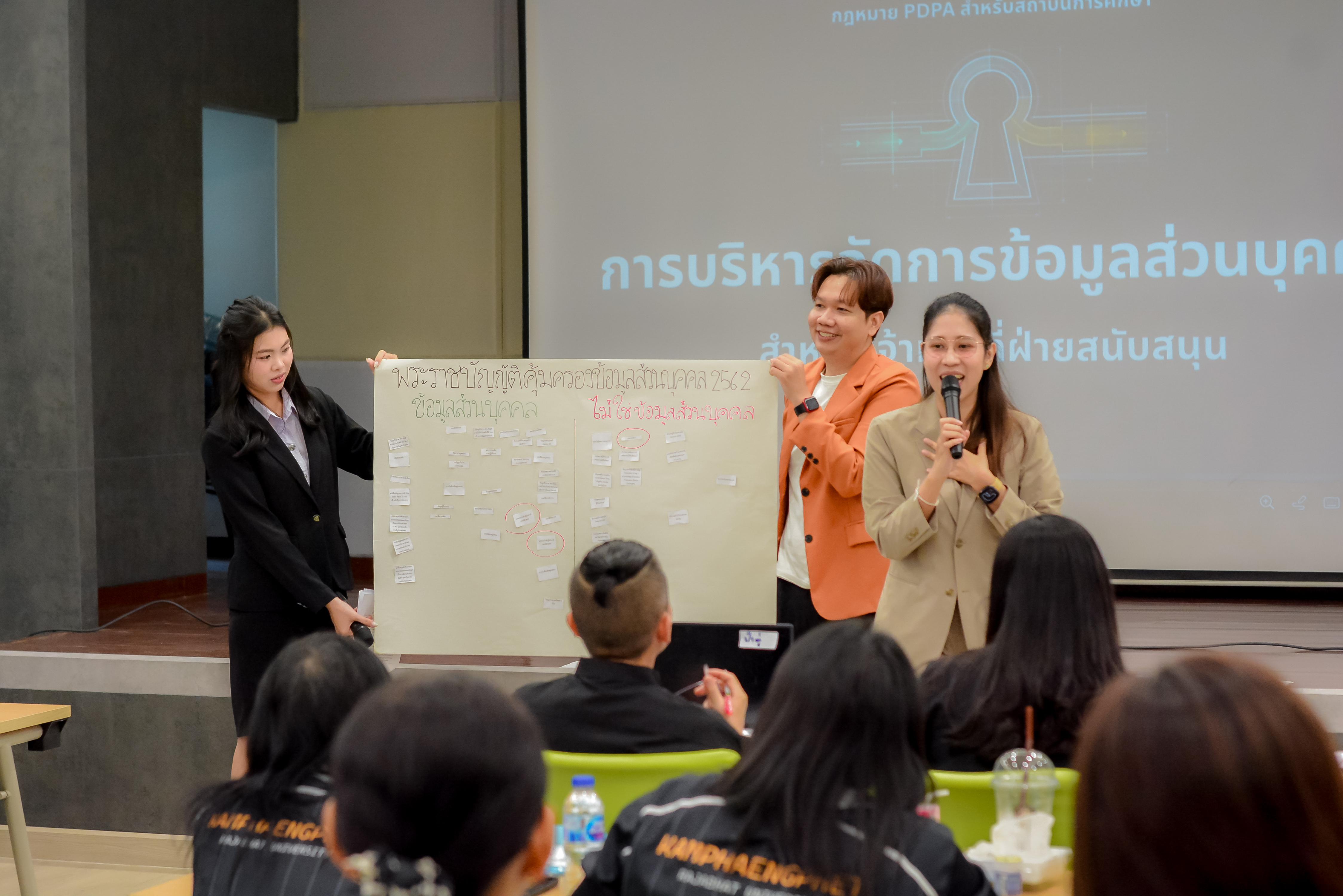 70. วันที่ 12 พฤษภาคม 2569 กิจกรรมอบรมเสริมสร้างความรู้ความเข้าใจและแนวปฏิบัติเกี่ยวกับพระราชบัญญัติคุ้มครองข้อมูลส่วนบุคคล (PDPA) สำหรับบุคลากรสายสนับสนุน
