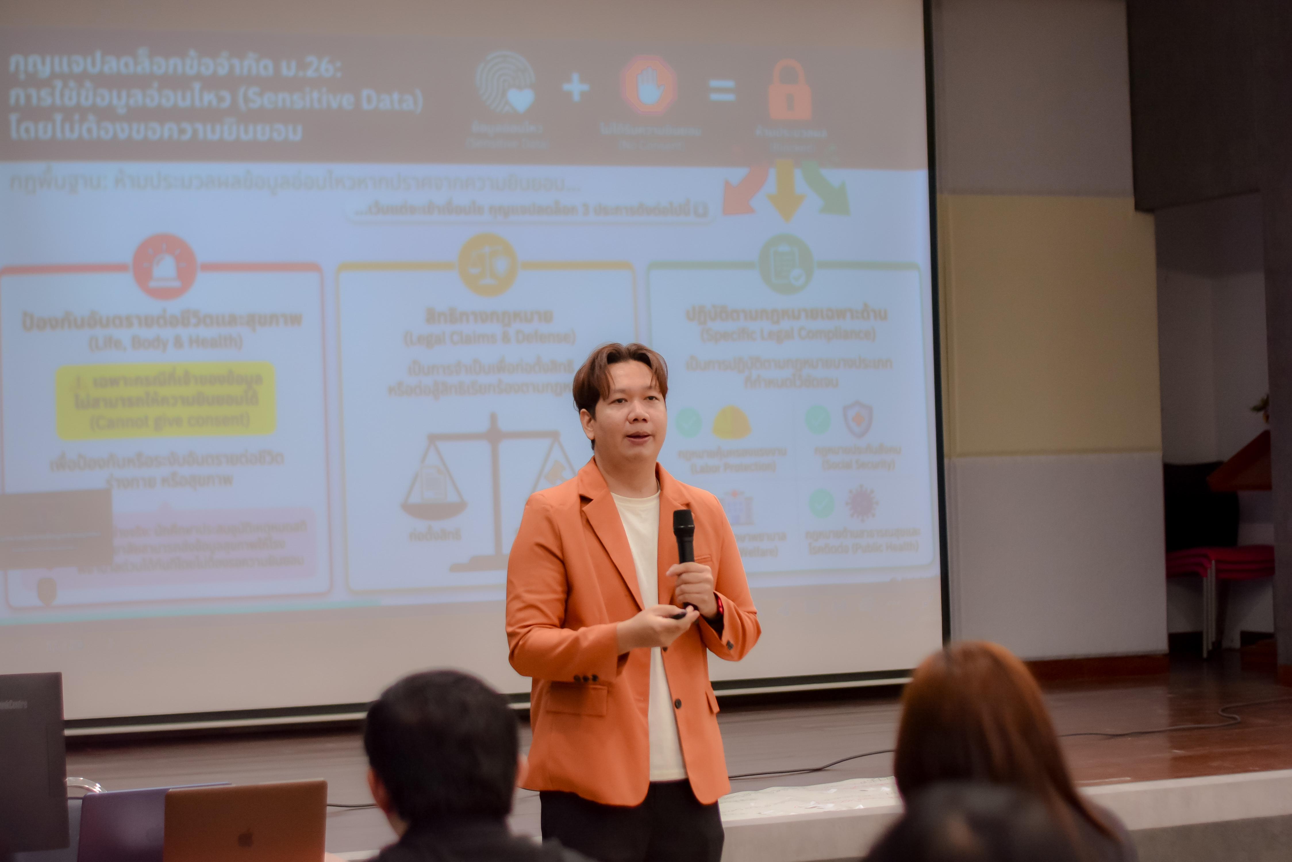 77. วันที่ 12 พฤษภาคม 2569 กิจกรรมอบรมเสริมสร้างความรู้ความเข้าใจและแนวปฏิบัติเกี่ยวกับพระราชบัญญัติคุ้มครองข้อมูลส่วนบุคคล (PDPA) สำหรับบุคลากรสายสนับสนุน