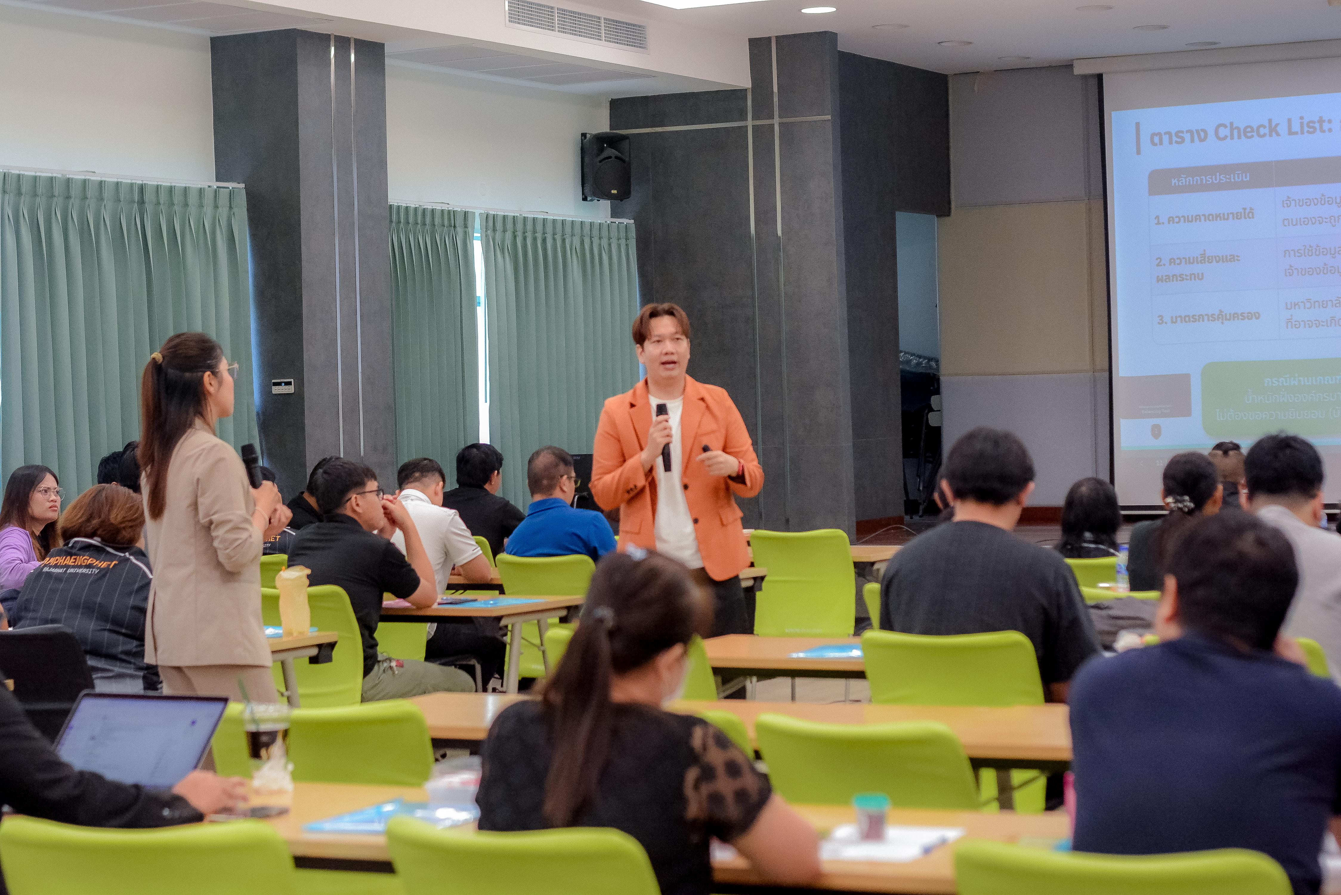 93. วันที่ 12 พฤษภาคม 2569 กิจกรรมอบรมเสริมสร้างความรู้ความเข้าใจและแนวปฏิบัติเกี่ยวกับพระราชบัญญัติคุ้มครองข้อมูลส่วนบุคคล (PDPA) สำหรับบุคลากรสายสนับสนุน