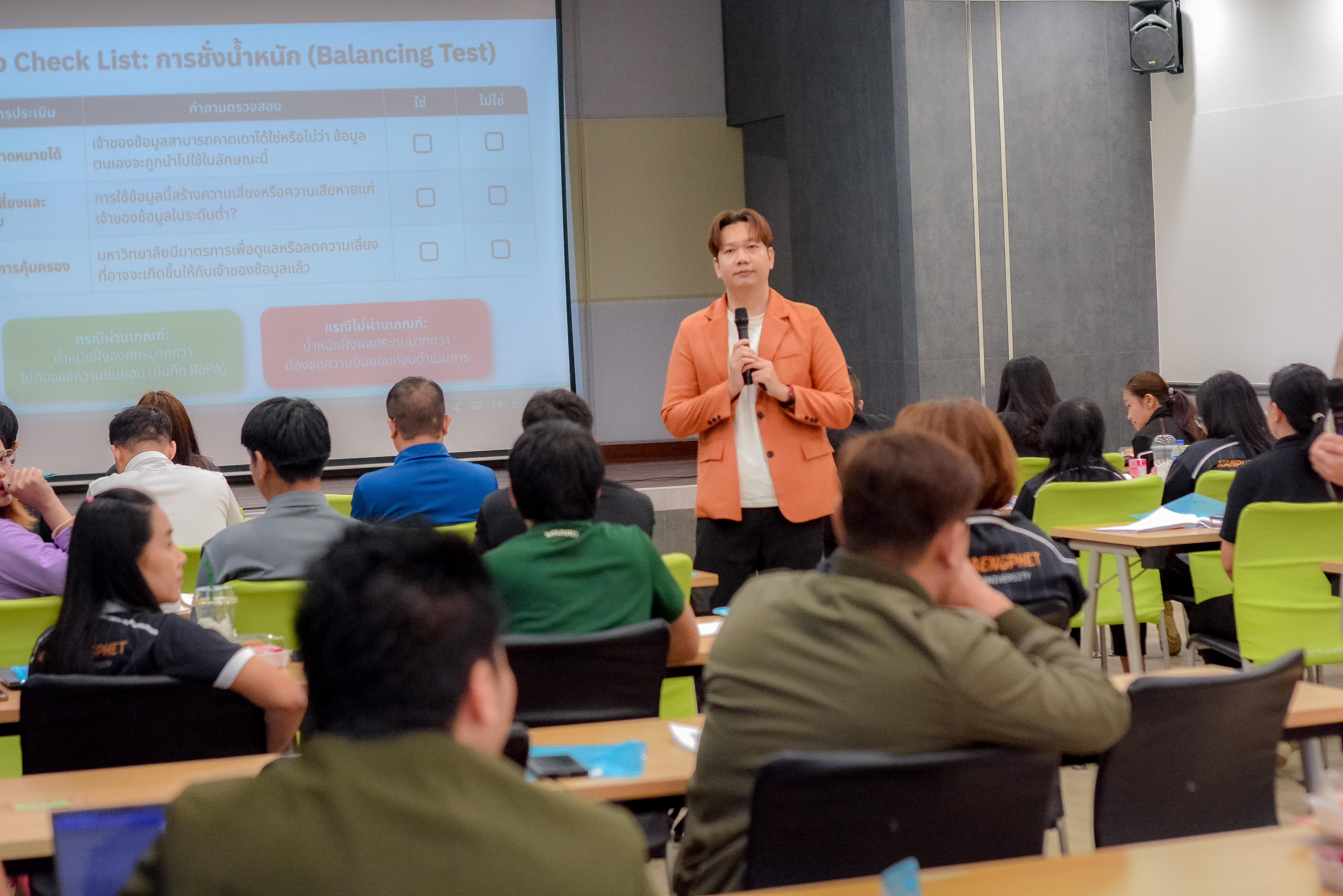 95. วันที่ 12 พฤษภาคม 2569 กิจกรรมอบรมเสริมสร้างความรู้ความเข้าใจและแนวปฏิบัติเกี่ยวกับพระราชบัญญัติคุ้มครองข้อมูลส่วนบุคคล (PDPA) สำหรับบุคลากรสายสนับสนุน