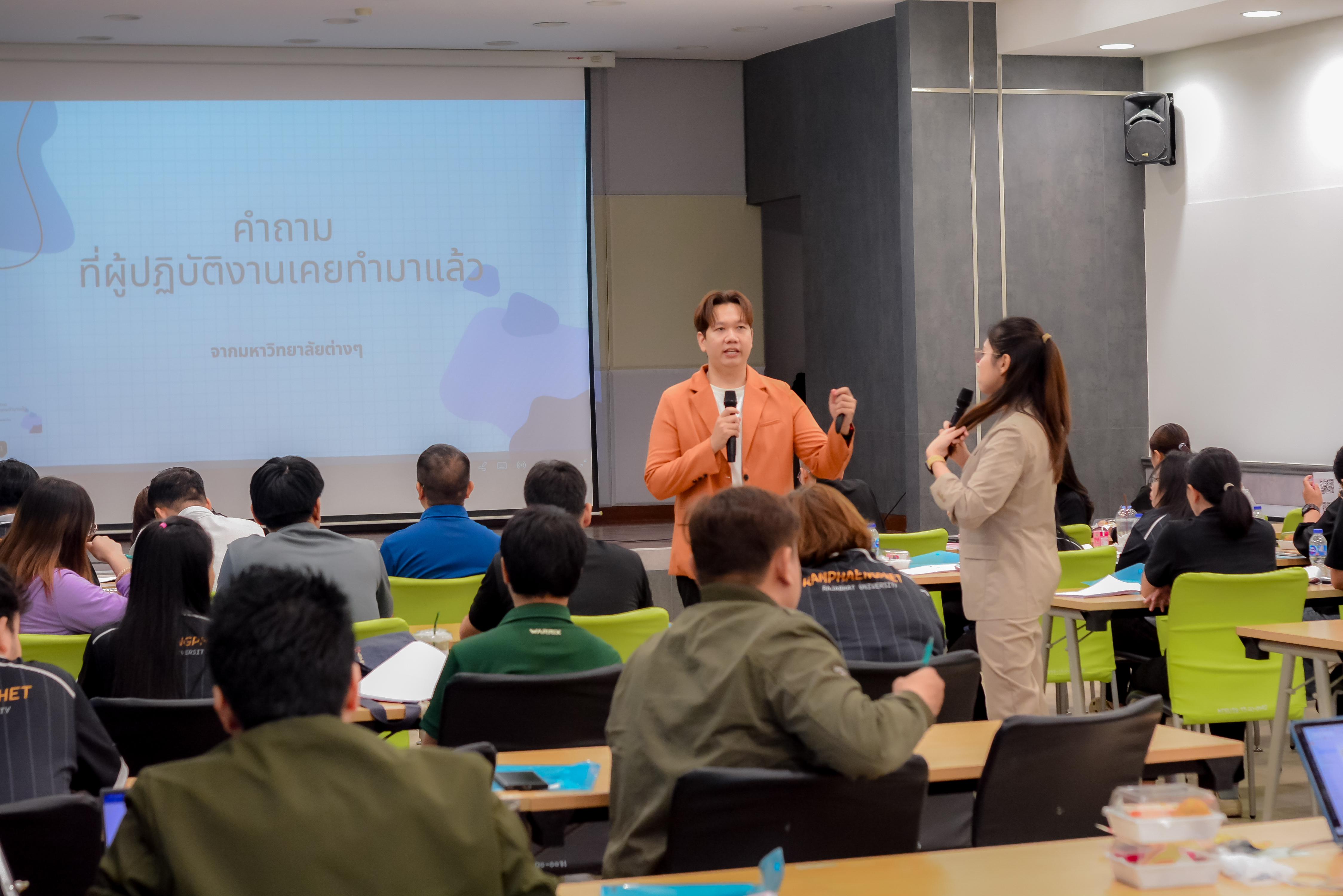 106. วันที่ 12 พฤษภาคม 2569 กิจกรรมอบรมเสริมสร้างความรู้ความเข้าใจและแนวปฏิบัติเกี่ยวกับพระราชบัญญัติคุ้มครองข้อมูลส่วนบุคคล (PDPA) สำหรับบุคลากรสายสนับสนุน