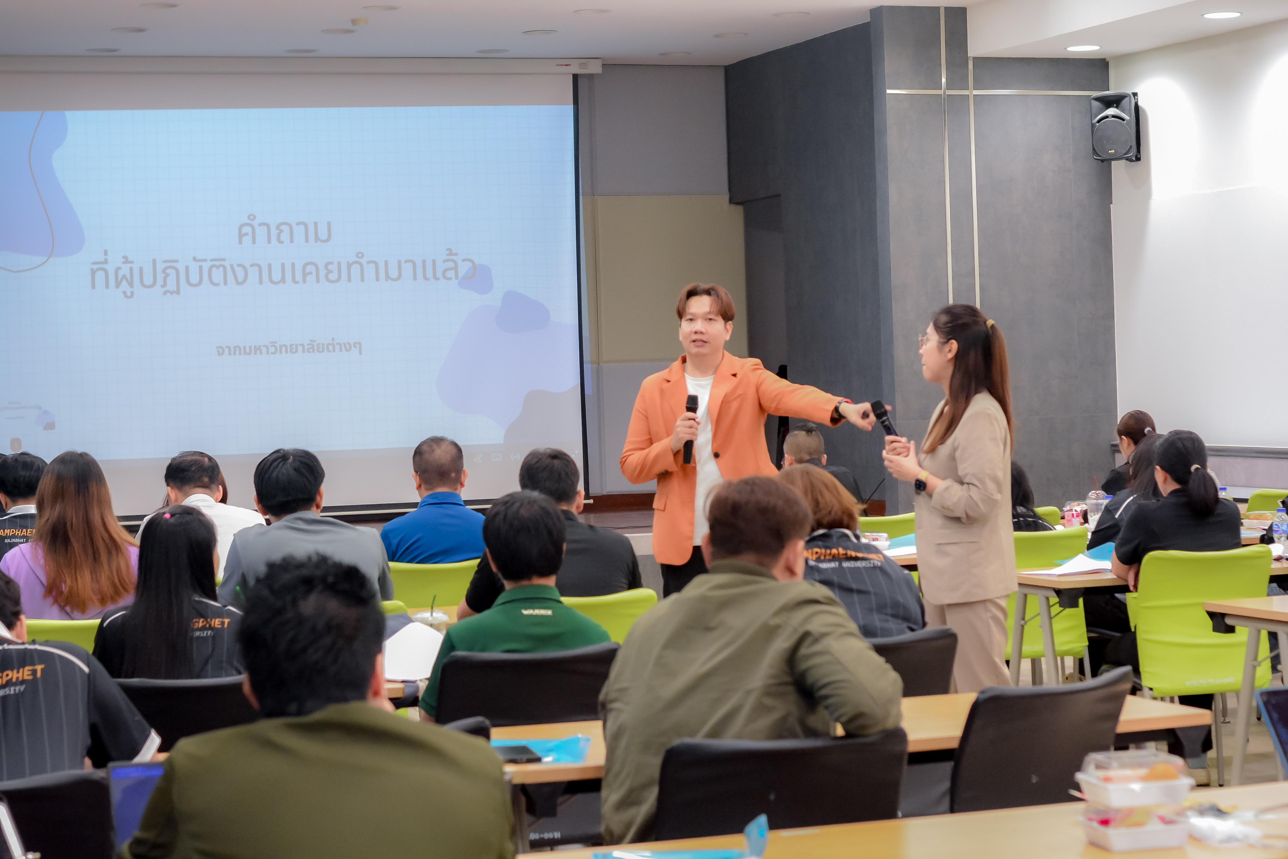 107. วันที่ 12 พฤษภาคม 2569 กิจกรรมอบรมเสริมสร้างความรู้ความเข้าใจและแนวปฏิบัติเกี่ยวกับพระราชบัญญัติคุ้มครองข้อมูลส่วนบุคคล (PDPA) สำหรับบุคลากรสายสนับสนุน