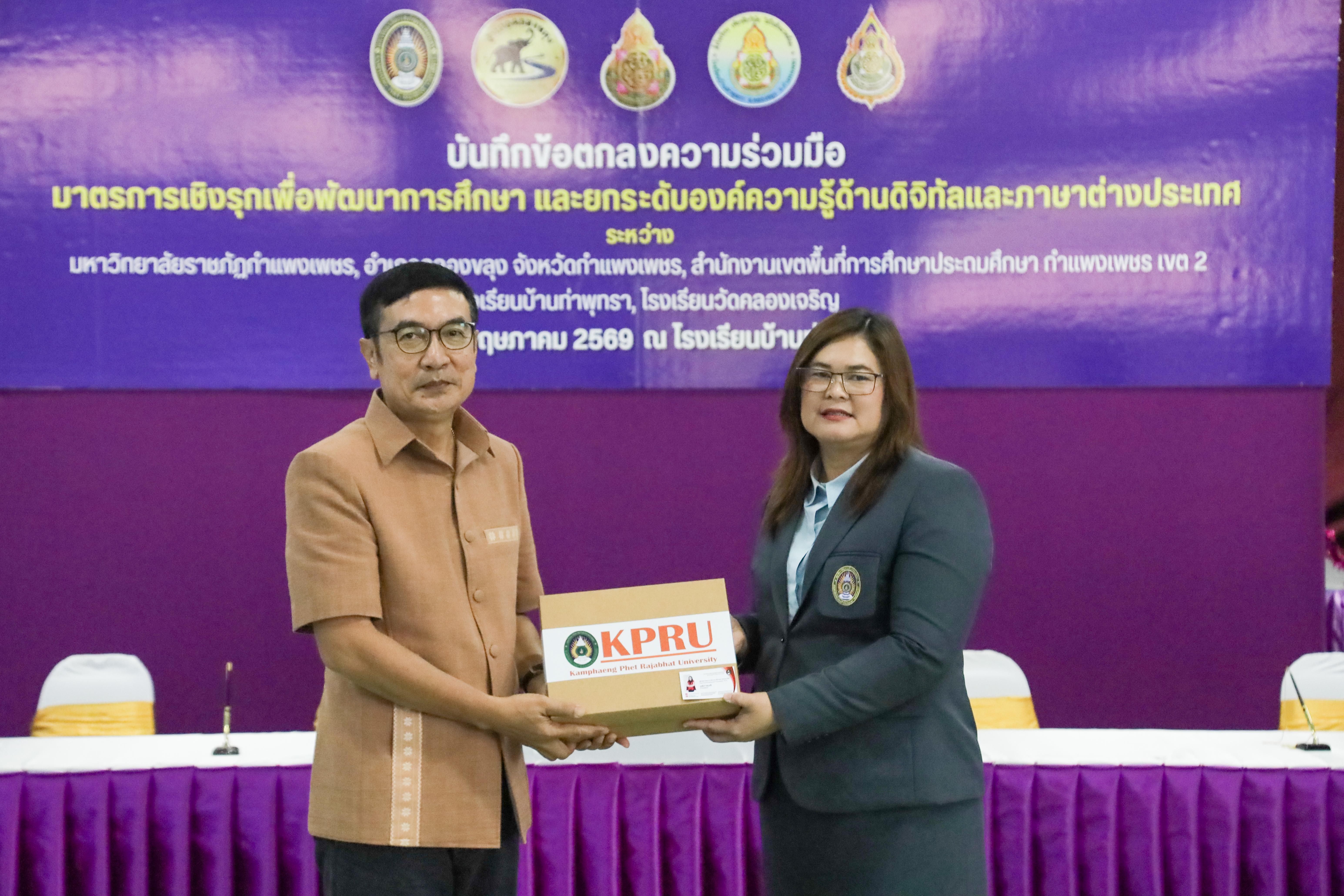 6. วันที่ 22 พฤษภาคม 2569  กิจกรรม บันทึกข้อตกลงความร่วมมือ มาตรการเชิงรุกเพื่อพัฒนาการศึกษา และยกระดับองค์ความรู้ด้านดิจิทัลและภาษาต่างประเทศ