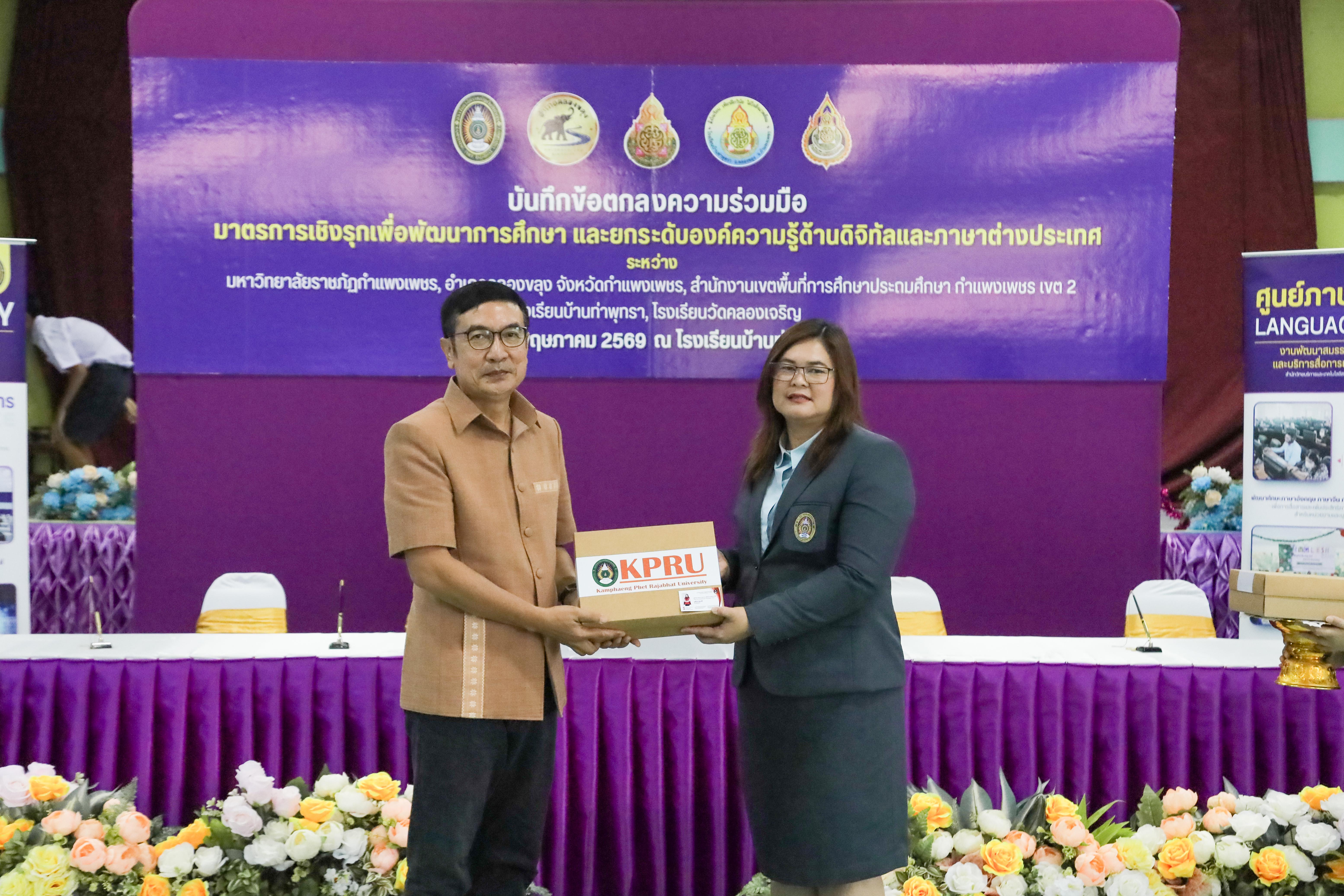 7. วันที่ 22 พฤษภาคม 2569  กิจกรรม บันทึกข้อตกลงความร่วมมือ มาตรการเชิงรุกเพื่อพัฒนาการศึกษา และยกระดับองค์ความรู้ด้านดิจิทัลและภาษาต่างประเทศ