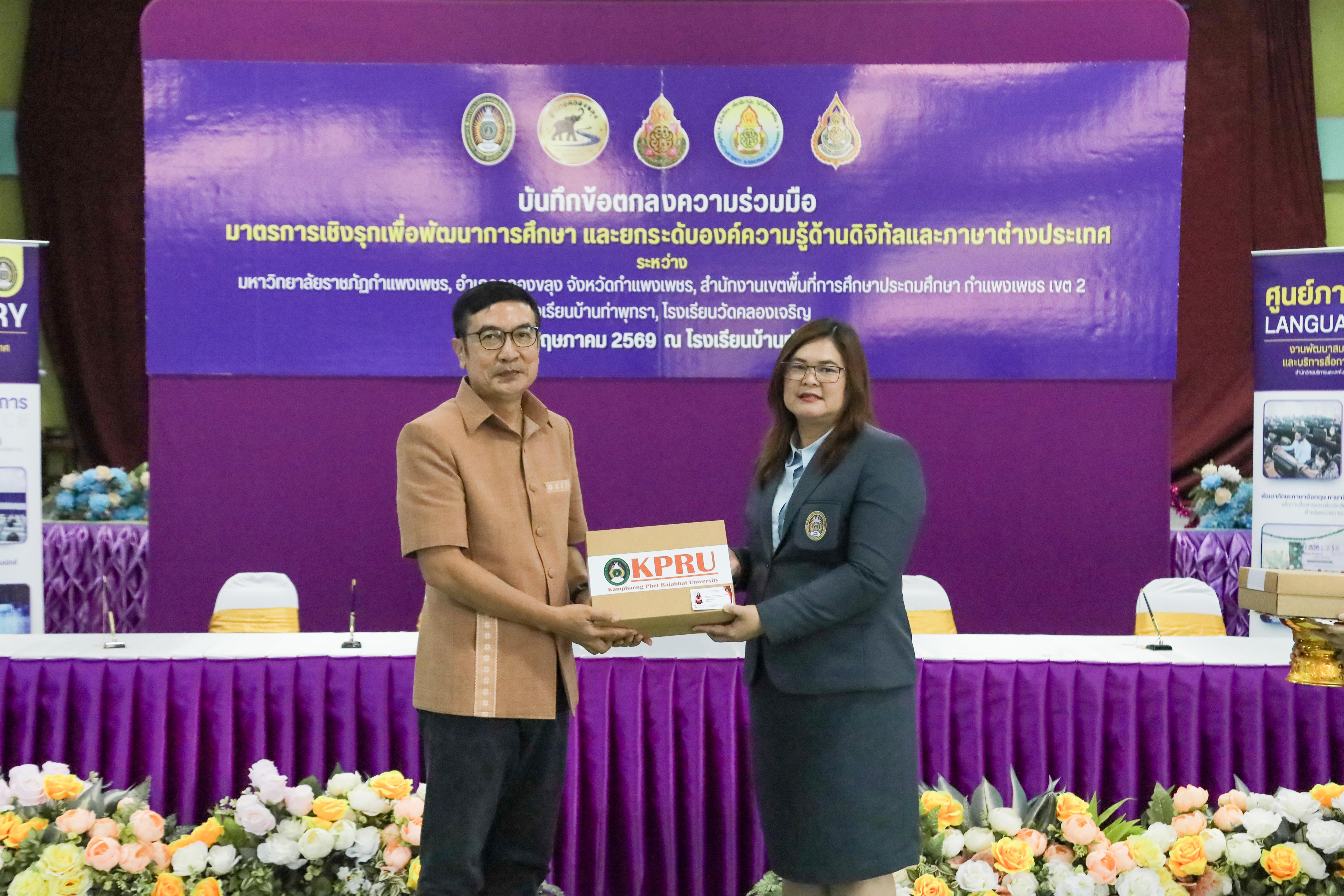 8. วันที่ 22 พฤษภาคม 2569  กิจกรรม บันทึกข้อตกลงความร่วมมือ มาตรการเชิงรุกเพื่อพัฒนาการศึกษา และยกระดับองค์ความรู้ด้านดิจิทัลและภาษาต่างประเทศ