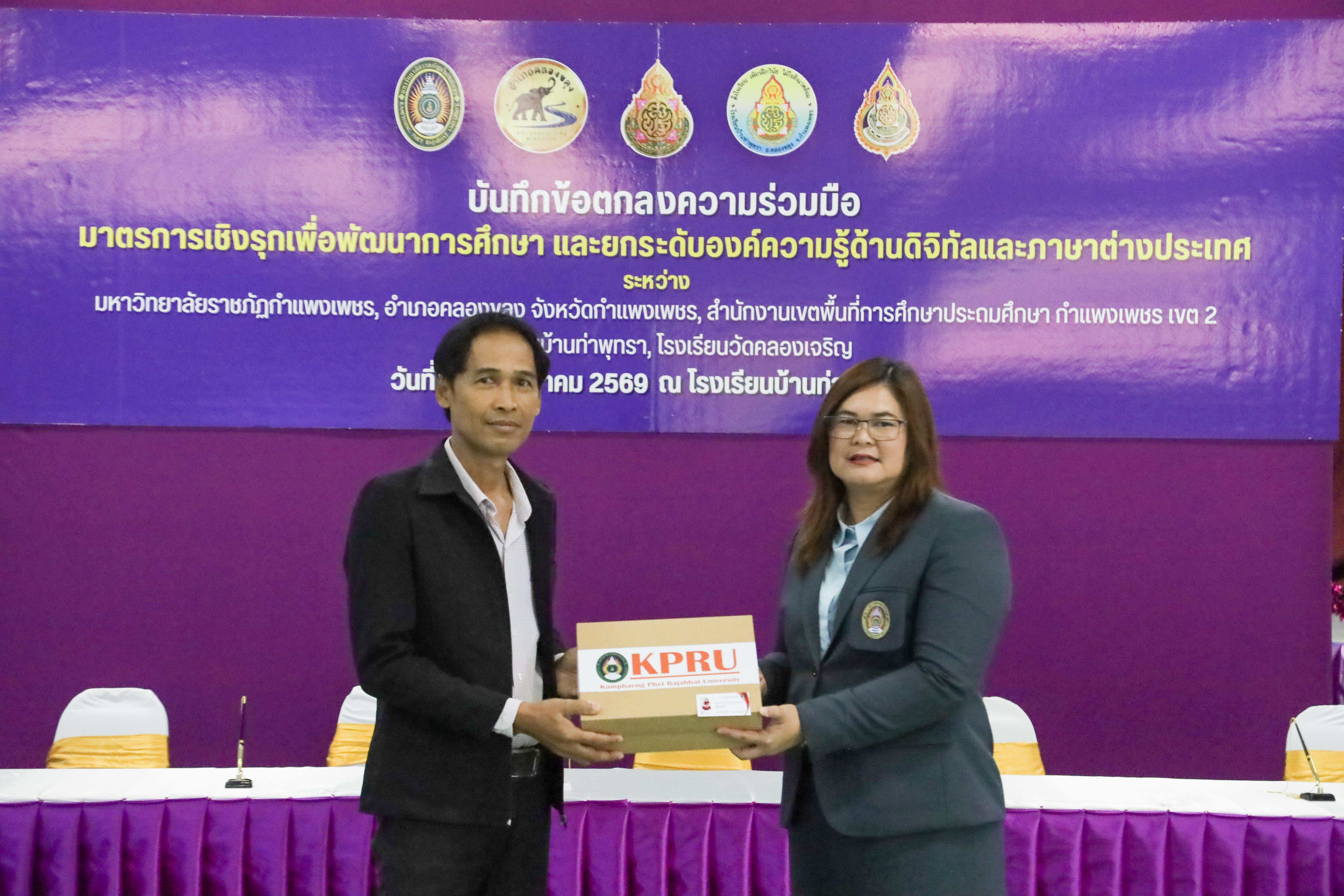 23. วันที่ 22 พฤษภาคม 2569  กิจกรรม บันทึกข้อตกลงความร่วมมือ มาตรการเชิงรุกเพื่อพัฒนาการศึกษา และยกระดับองค์ความรู้ด้านดิจิทัลและภาษาต่างประเทศ