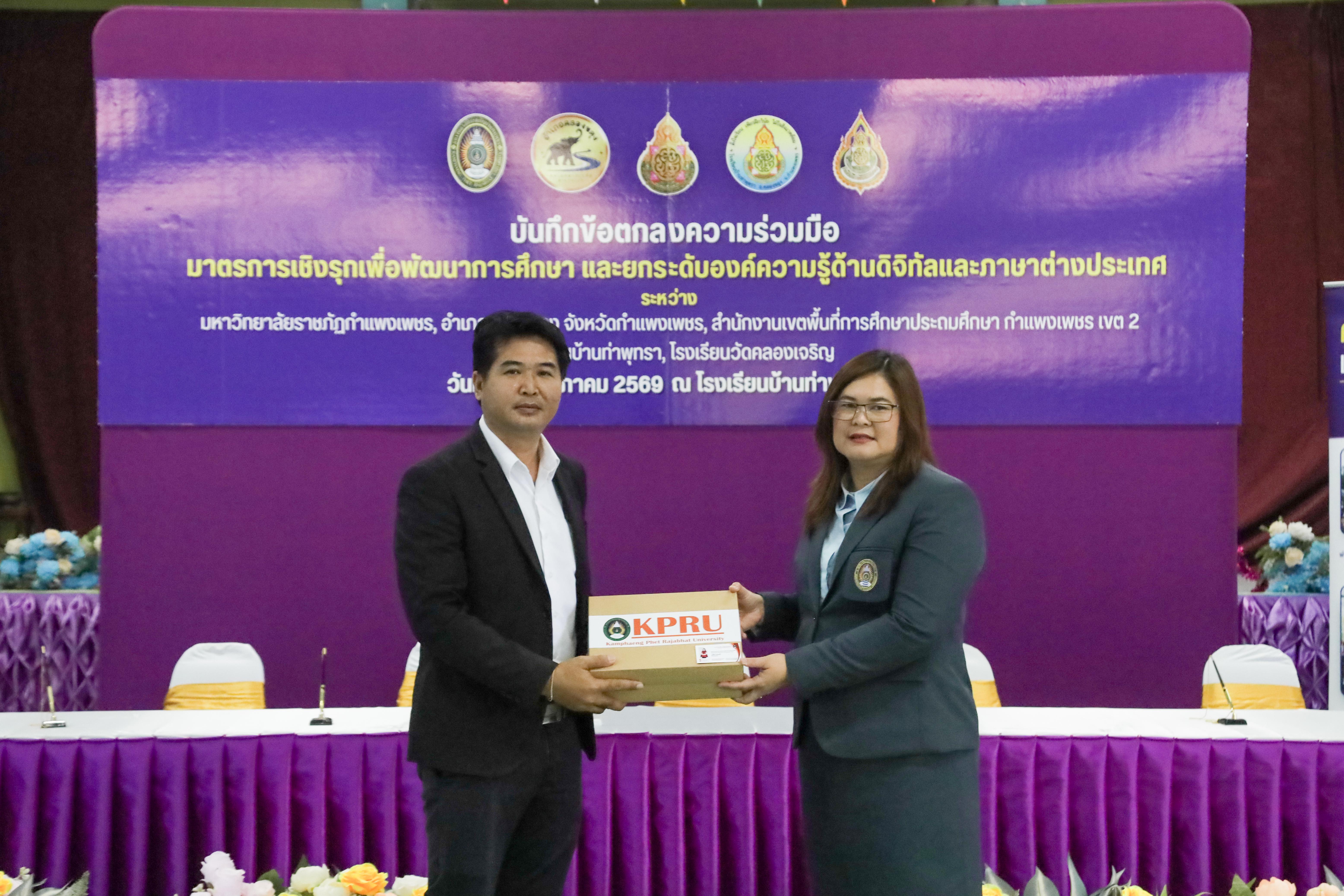 24. วันที่ 22 พฤษภาคม 2569  กิจกรรม บันทึกข้อตกลงความร่วมมือ มาตรการเชิงรุกเพื่อพัฒนาการศึกษา และยกระดับองค์ความรู้ด้านดิจิทัลและภาษาต่างประเทศ