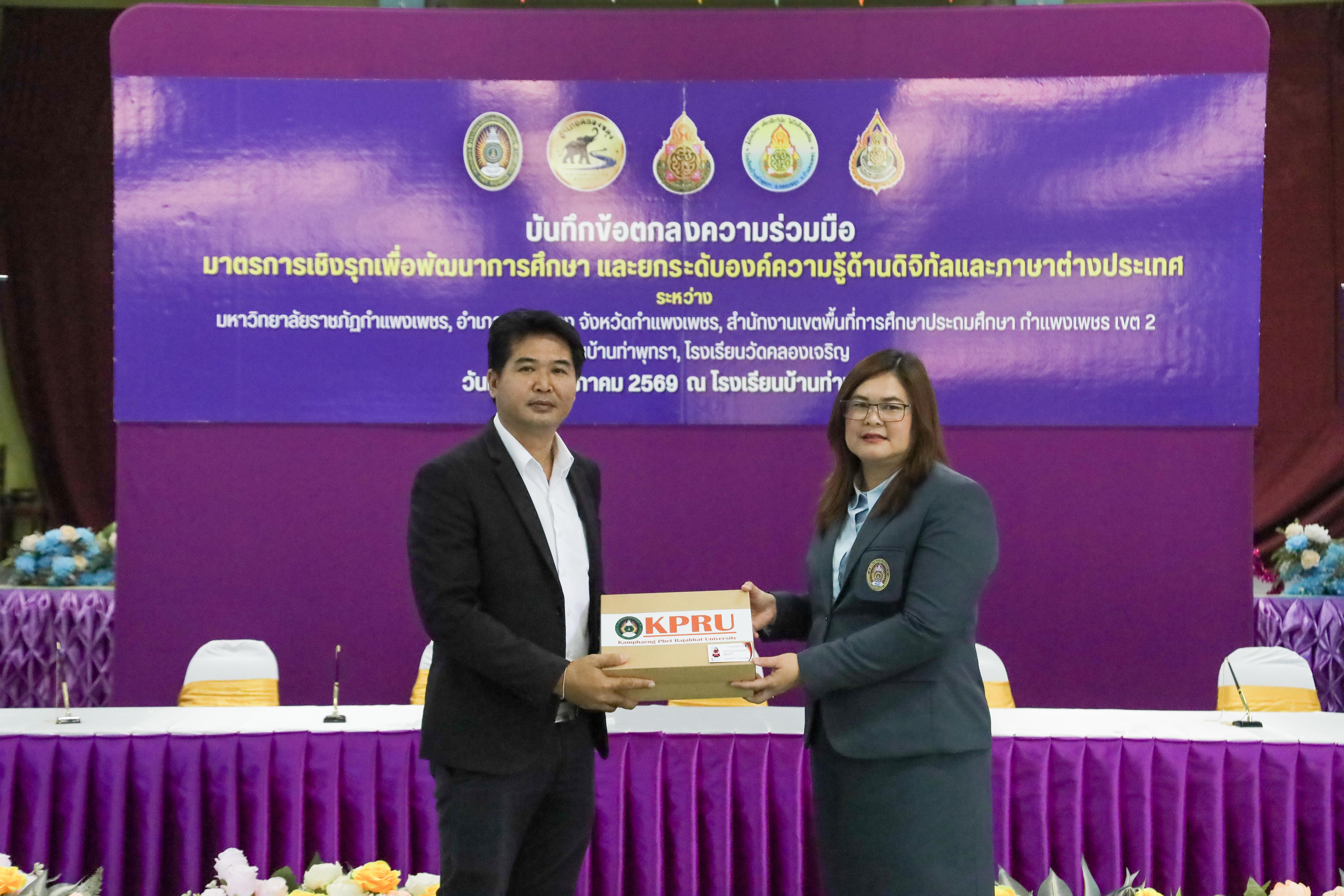 26. วันที่ 22 พฤษภาคม 2569  กิจกรรม บันทึกข้อตกลงความร่วมมือ มาตรการเชิงรุกเพื่อพัฒนาการศึกษา และยกระดับองค์ความรู้ด้านดิจิทัลและภาษาต่างประเทศ