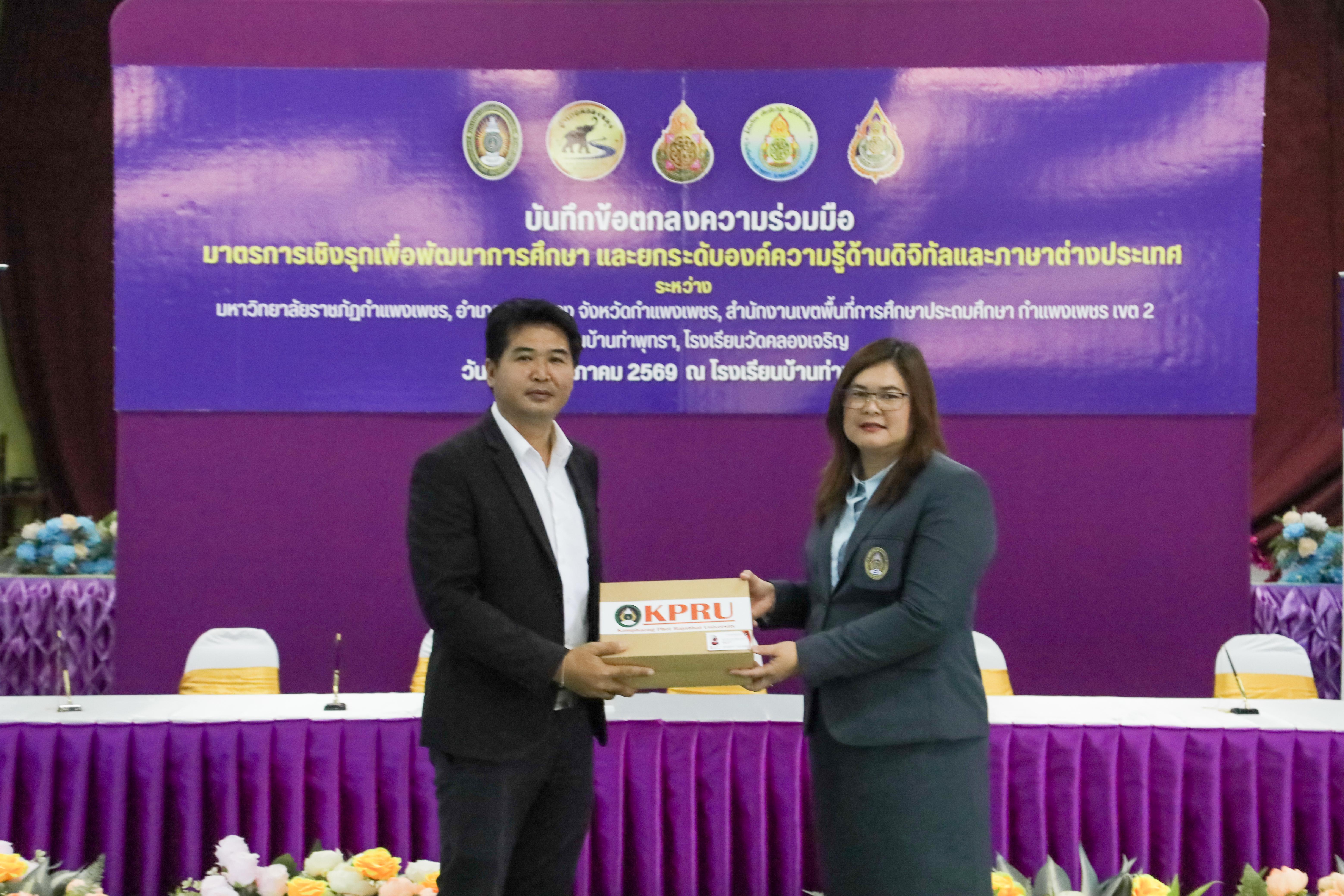 27. วันที่ 22 พฤษภาคม 2569  กิจกรรม บันทึกข้อตกลงความร่วมมือ มาตรการเชิงรุกเพื่อพัฒนาการศึกษา และยกระดับองค์ความรู้ด้านดิจิทัลและภาษาต่างประเทศ