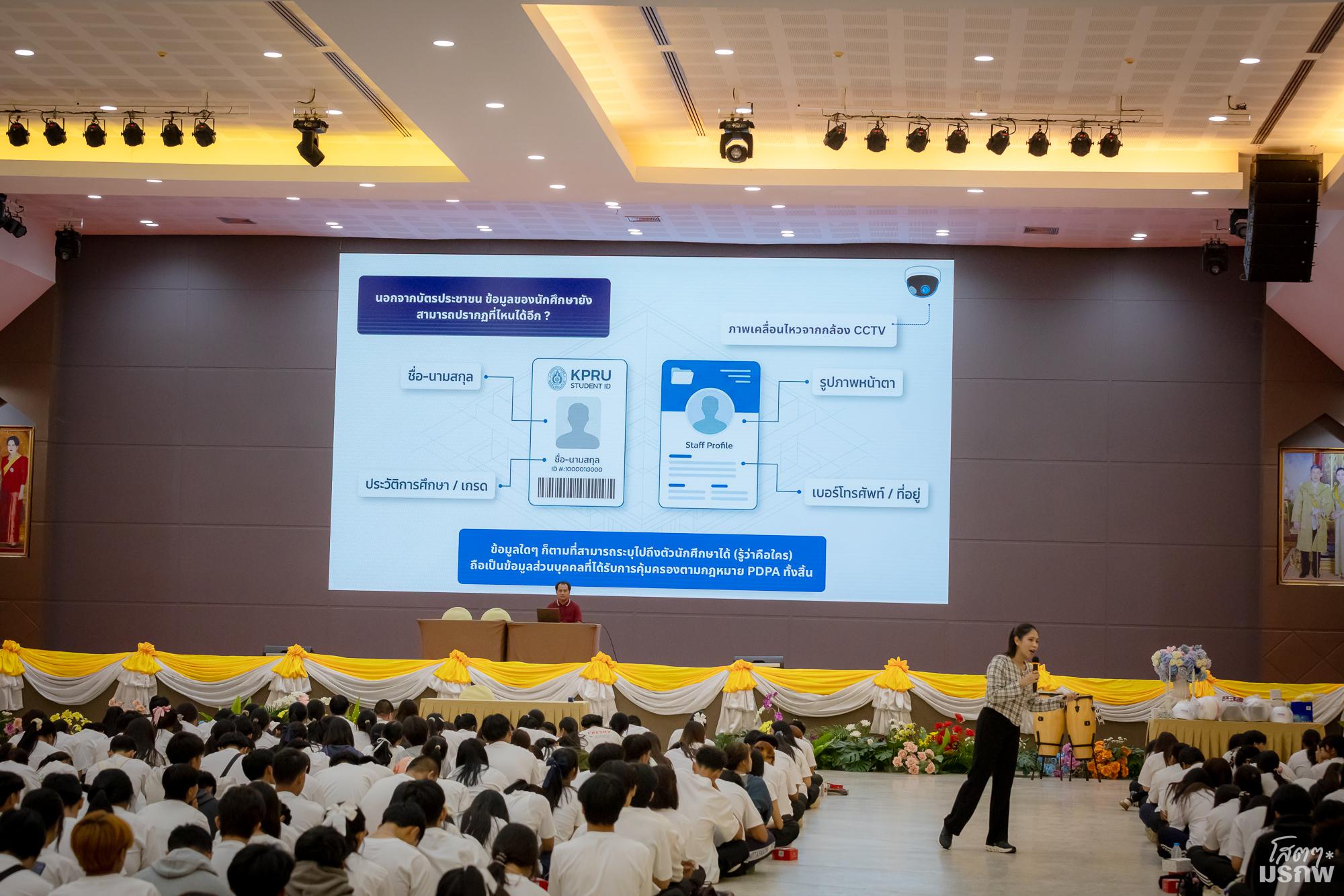 49. วันที่ 26 พฤษภาคม 2569 กิจกรรมอบรมสร้างความตระหนักรู้ด้านความปลอดภัยของข้อมูลส่วนบุคคลและวัคซีนไซเบอร์ สำหรับนักศึกษาชั้นปีที่ 1