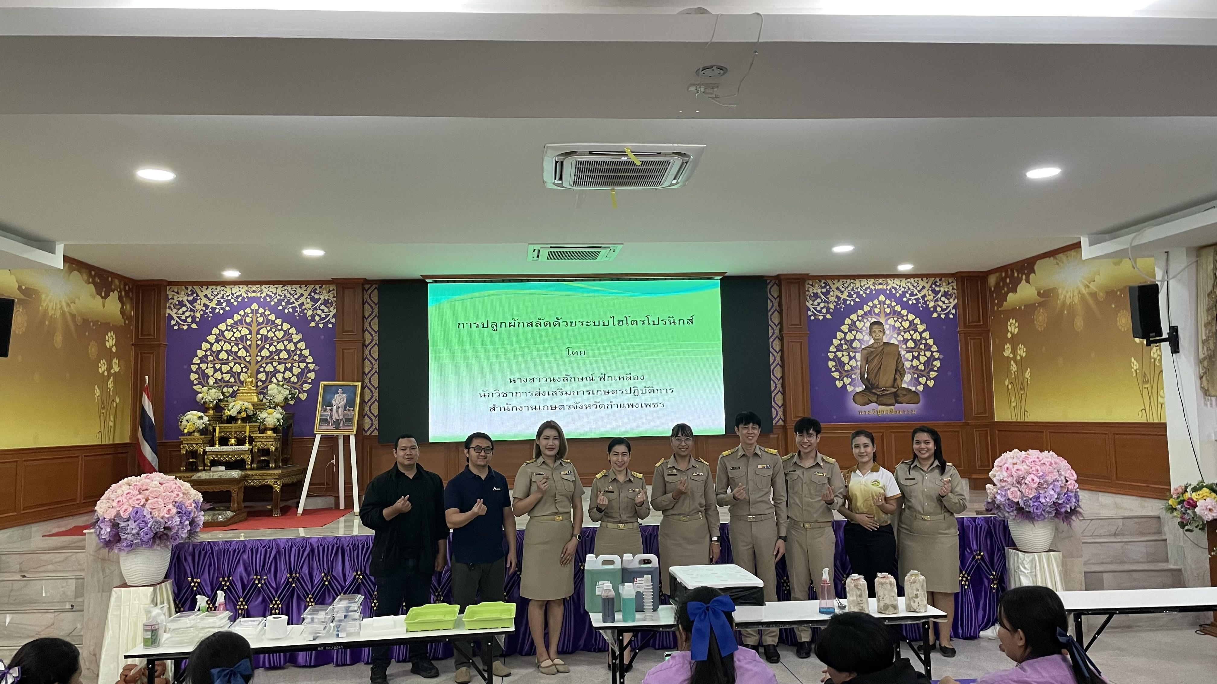 1. วันที่ 13 กรกฎาคม 2569 เรื่อง การประยุกต์ใช้ AI สำหรับงานเกษตรอัจฉริยะ (Smart Farm) สำหรับประชาชนทุกช่วงวัย สำหรับนักเรียน ณ รร.คลองขลุงราษฎร์รังสรรค์