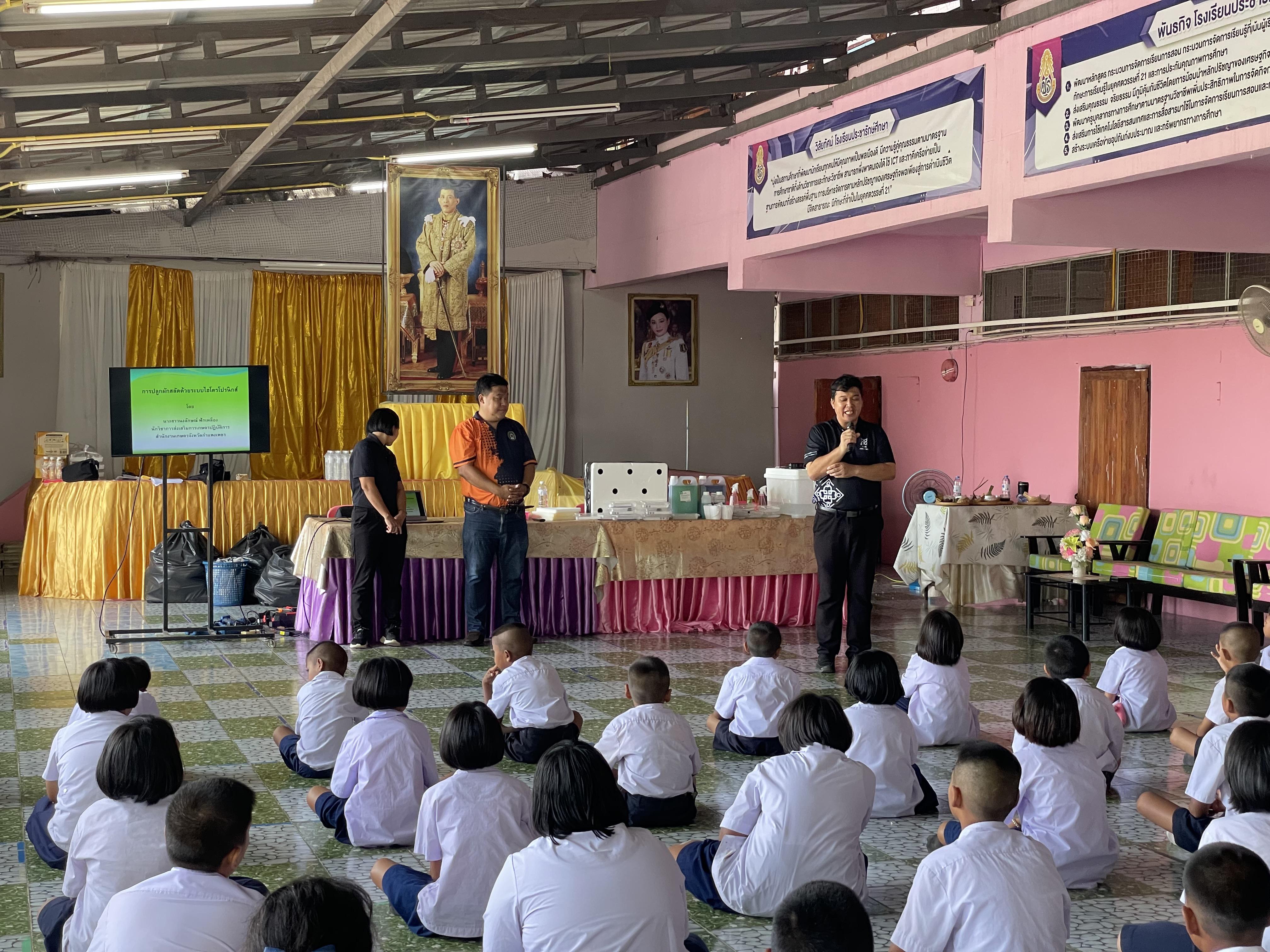 3. วันที่ 14 กรกฎาคม 2569 เรื่อง การประยุกต์ใช้ AI สำหรับงานเกษตรอัจฉริยะ (Smart Farm) สำหรับประชาชนทุกช่วงวัย สำหรับนักเรียน ณ รร.ประชารักษ์ศึกษา