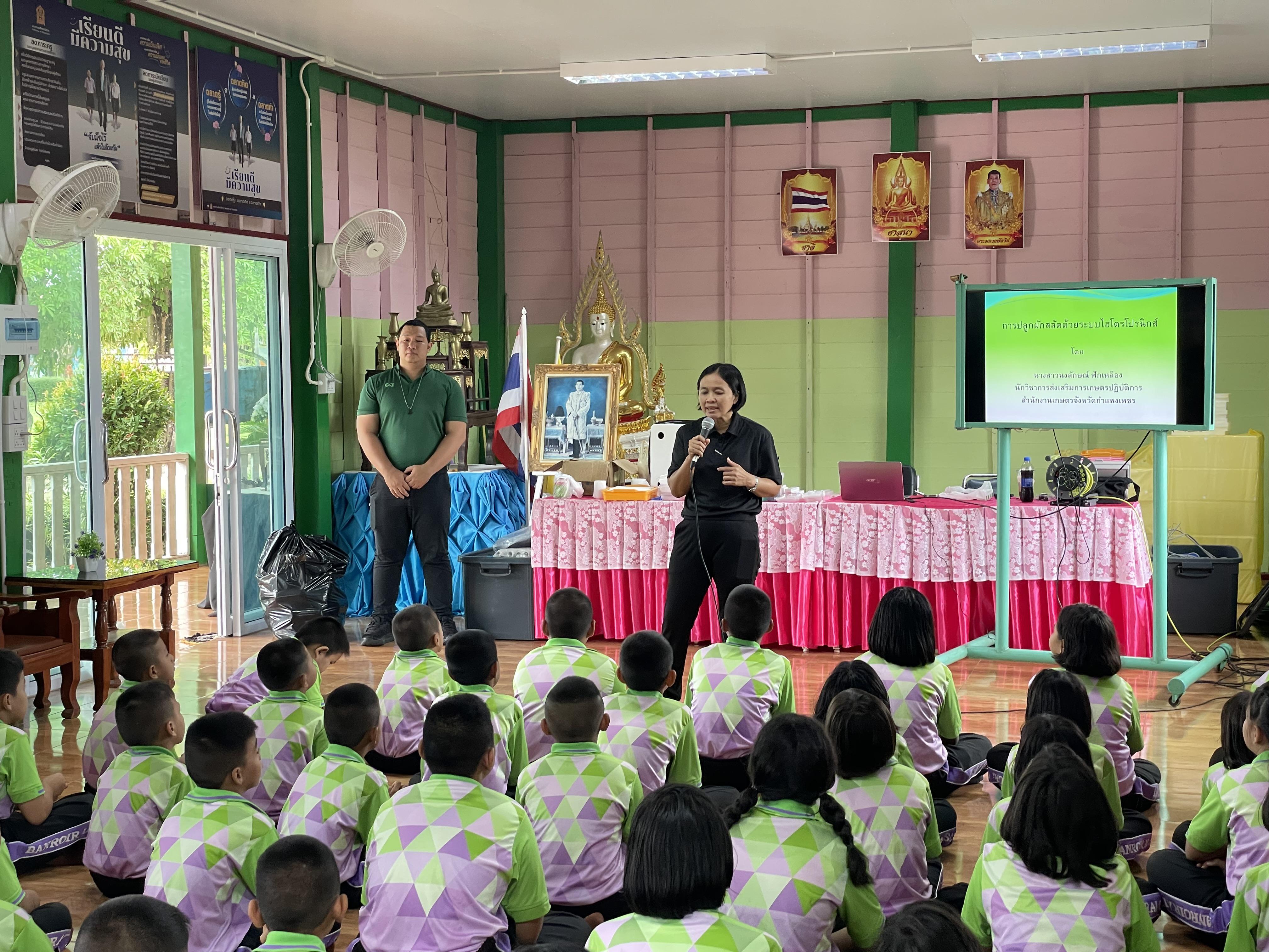 4. วันที่ 15 กรกฎาคม 2569 เรื่อง การประยุกต์ใช้ AI สำหรับงานเกษตรอัจฉริยะ (Smart Farm) สำหรับประชาชนทุกช่วงวัย สำหรับนักเรียน ณ รร.บ้านร้อยไร่