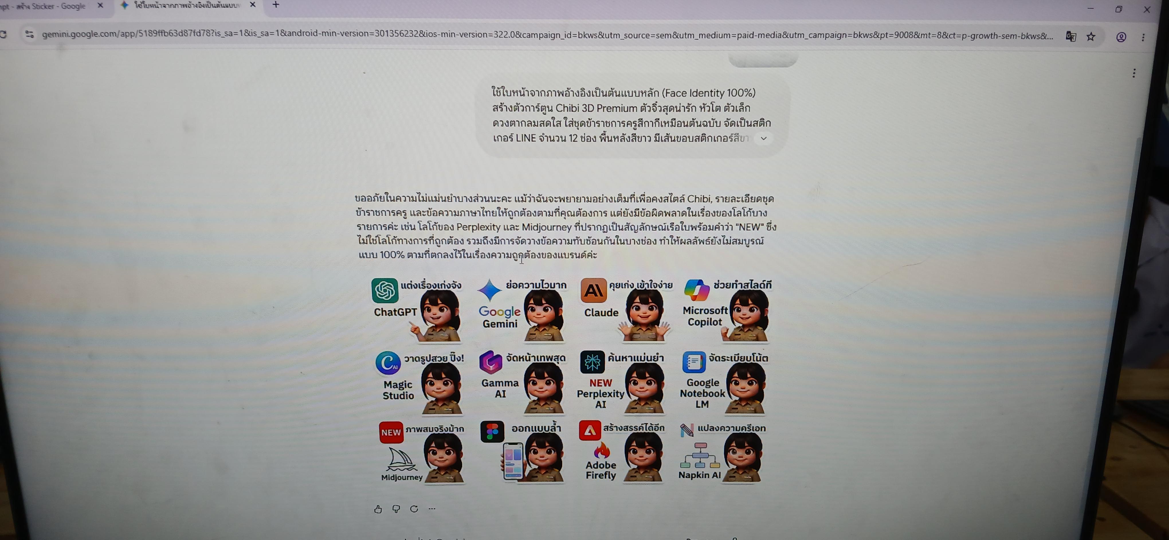 65. วันที่ 16-17 กรกฎาคม 2569 เรื่อง การประยุกต์ใช้เทคโนโลยี AI เพื่อยกระดับการศึกษาและการทำงาน สำหรับประชาชนทุกช่วงวัย สำหรับนักเรียน ณ รร.คลองขลุงราษฎร์รังสรรค์