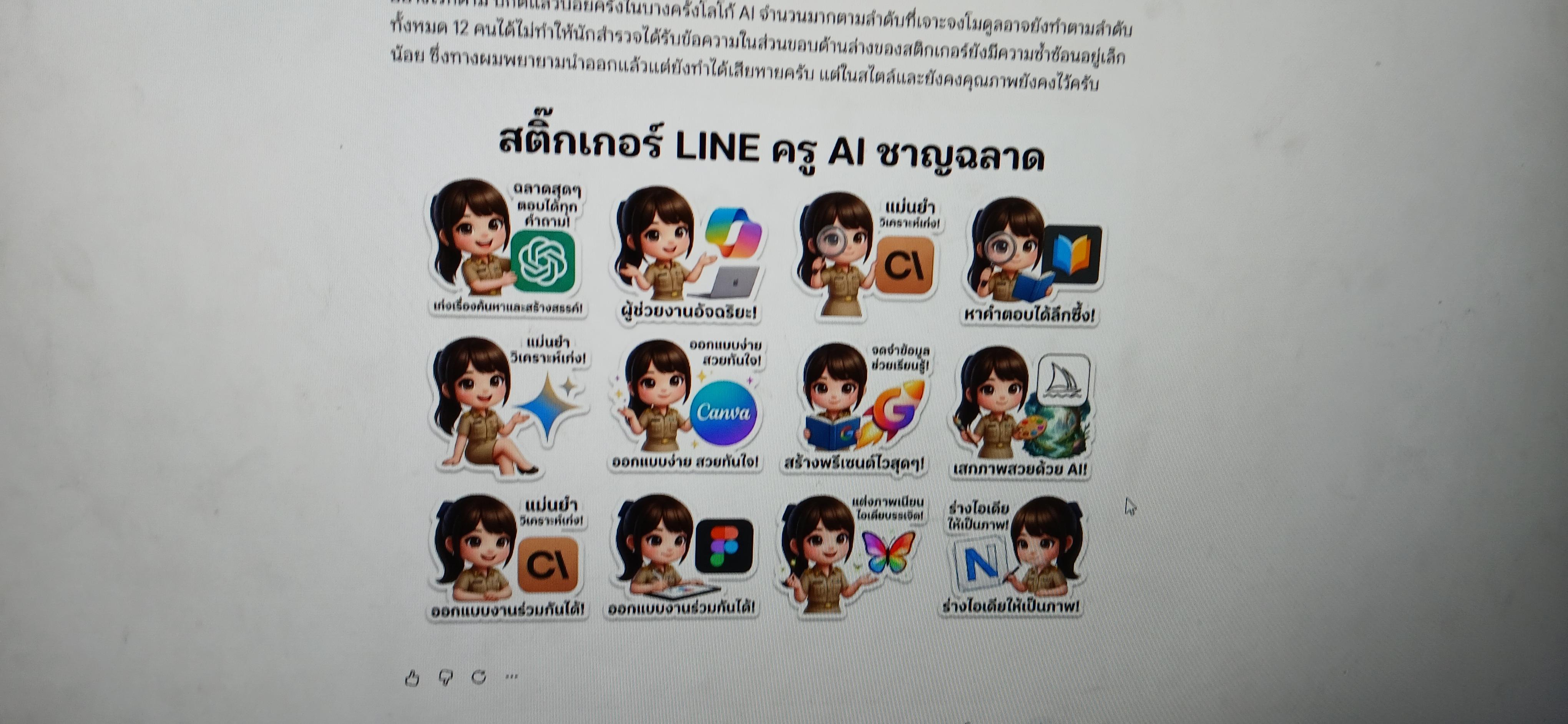 66. วันที่ 16-17 กรกฎาคม 2569 เรื่อง การประยุกต์ใช้เทคโนโลยี AI เพื่อยกระดับการศึกษาและการทำงาน สำหรับประชาชนทุกช่วงวัย สำหรับนักเรียน ณ รร.คลองขลุงราษฎร์รังสรรค์