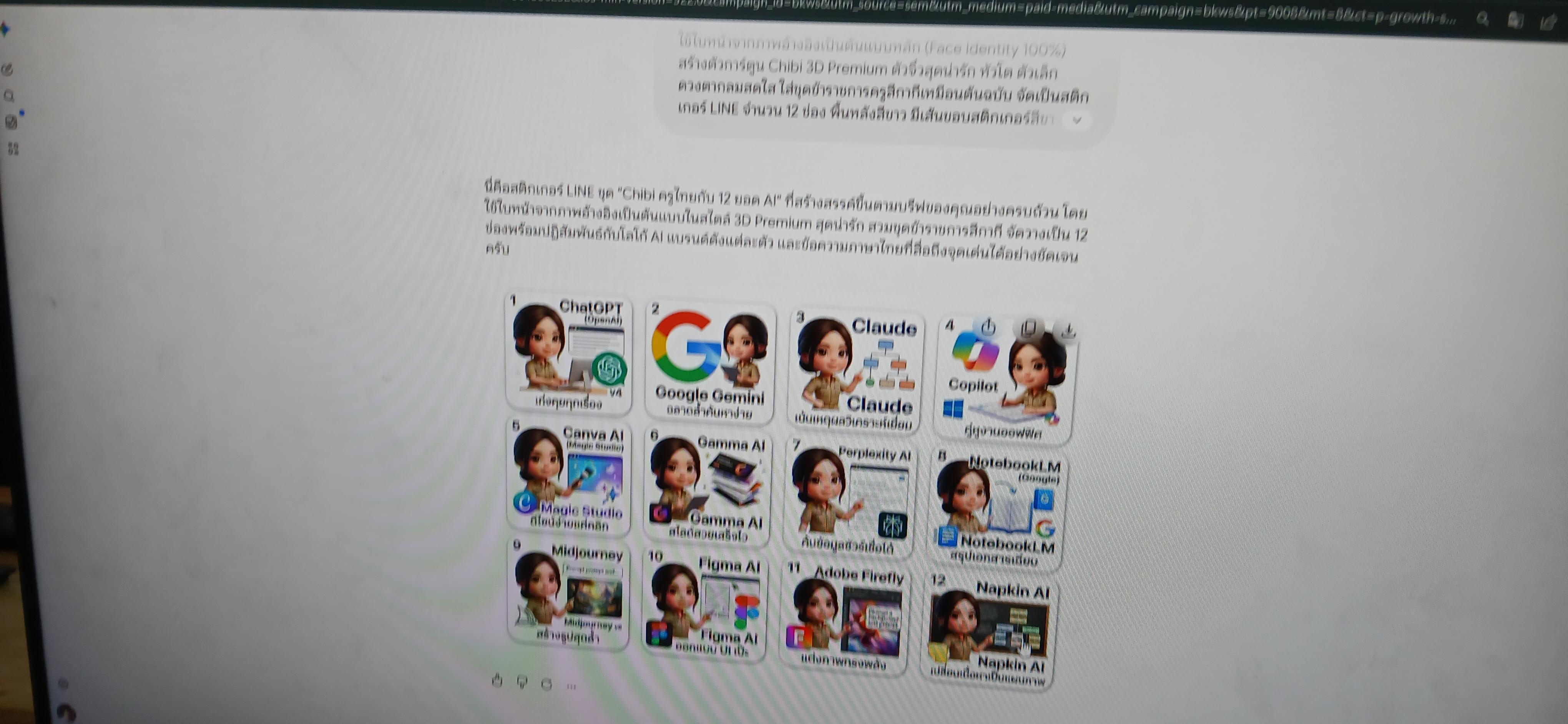 67. วันที่ 16-17 กรกฎาคม 2569 เรื่อง การประยุกต์ใช้เทคโนโลยี AI เพื่อยกระดับการศึกษาและการทำงาน สำหรับประชาชนทุกช่วงวัย สำหรับนักเรียน ณ รร.คลองขลุงราษฎร์รังสรรค์