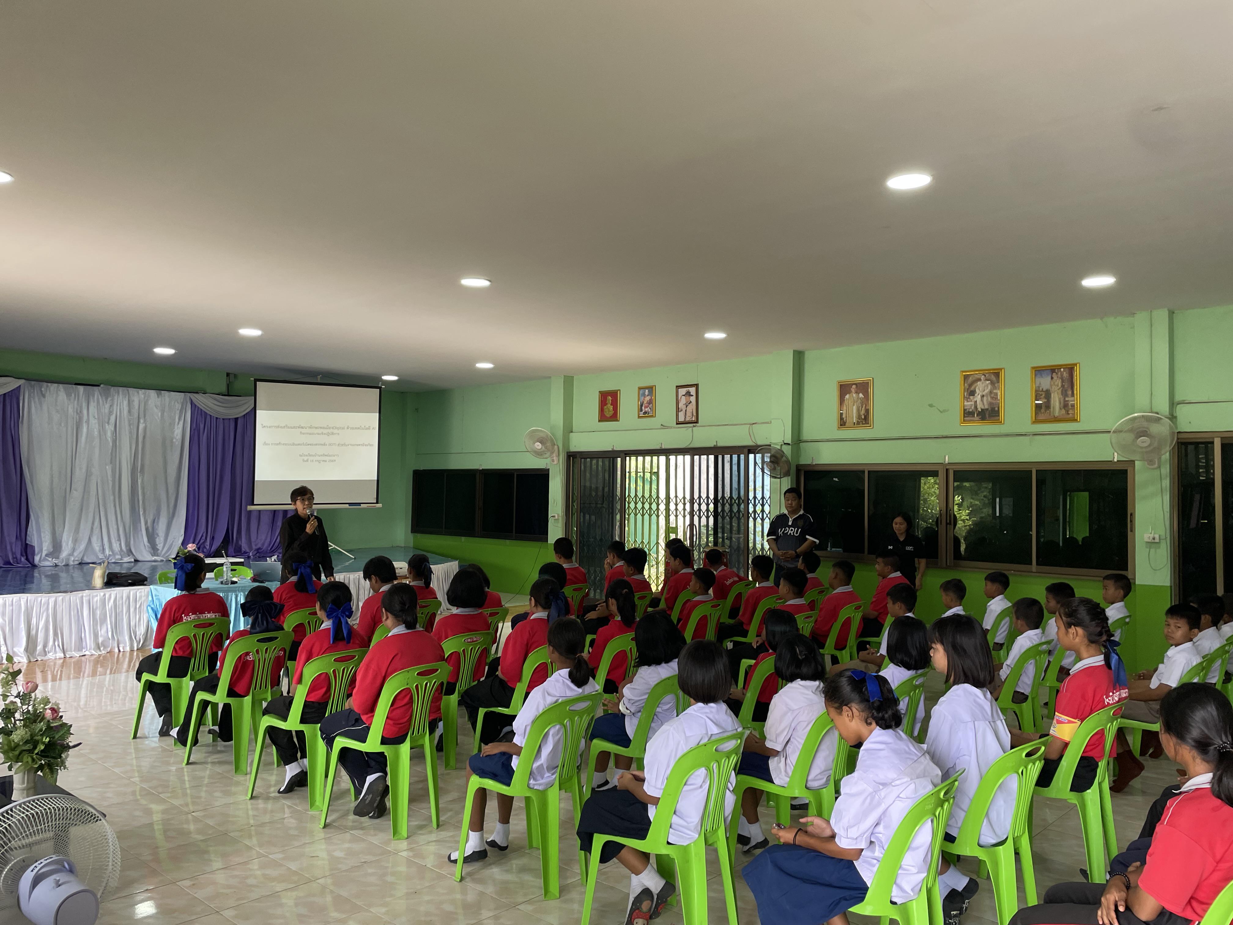 5. วันที่ 16 กรกฎาคม 2569 เรื่อง การประยุกต์ใช้ AI สำหรับงานเกษตรอัจฉริยะ (Smart Farm) สำหรับประชาชนทุกช่วงวัย สำหรับนักเรียน ณ รร.บ้านทรัพย์มะนาว