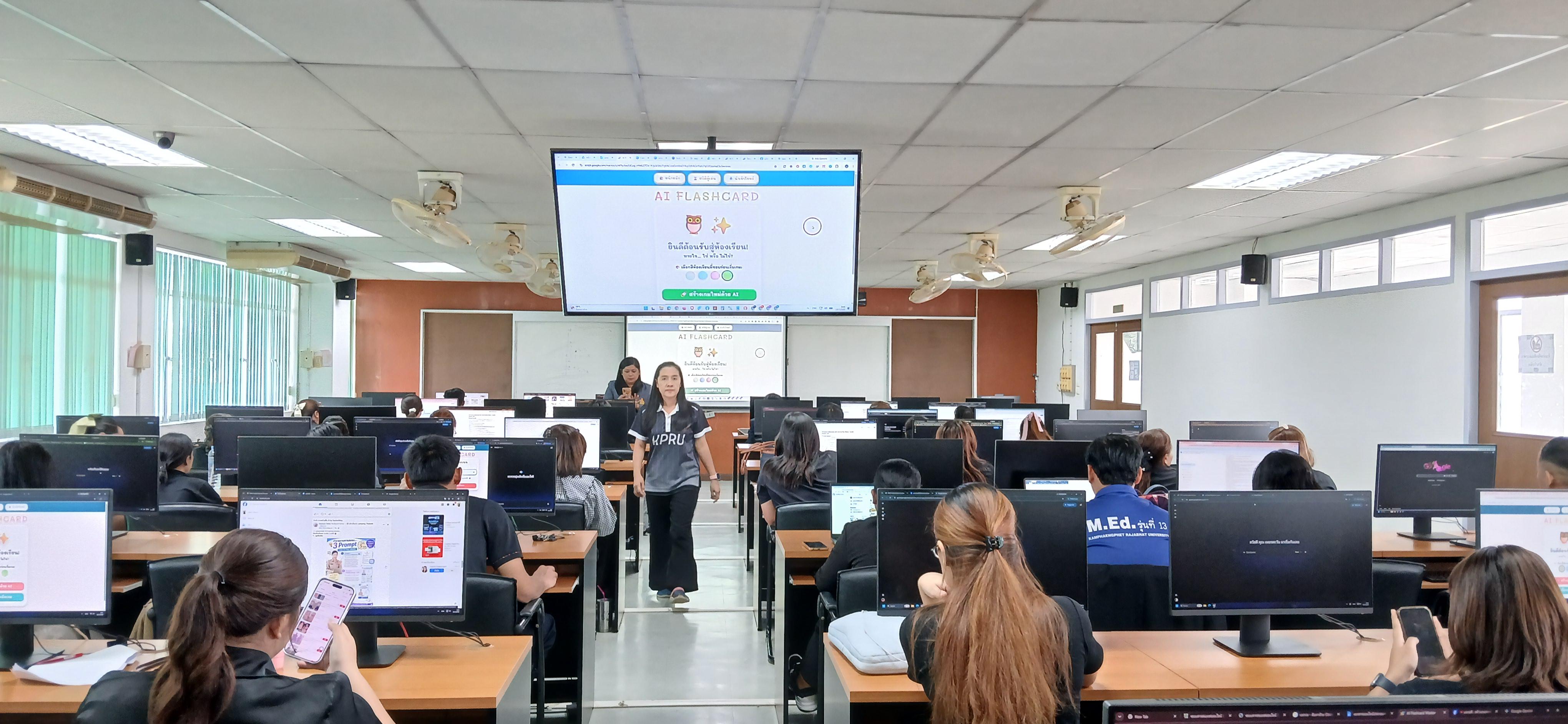 23. วันที่ 19 กรกฎาคม 2569 เรื่อง การประยุกต์ใช้เทคโนโลยี AI เพื่อยกระดับการทำงาน สำหรับบุคลากรภาครัฐ และผู้นำชุมชน  ณ อาคารศูนย์ภาษาและคอมพิวเตอร์ ชั้น 8 มหาวิทยาลัยราชภัฏกำแพงเพชร