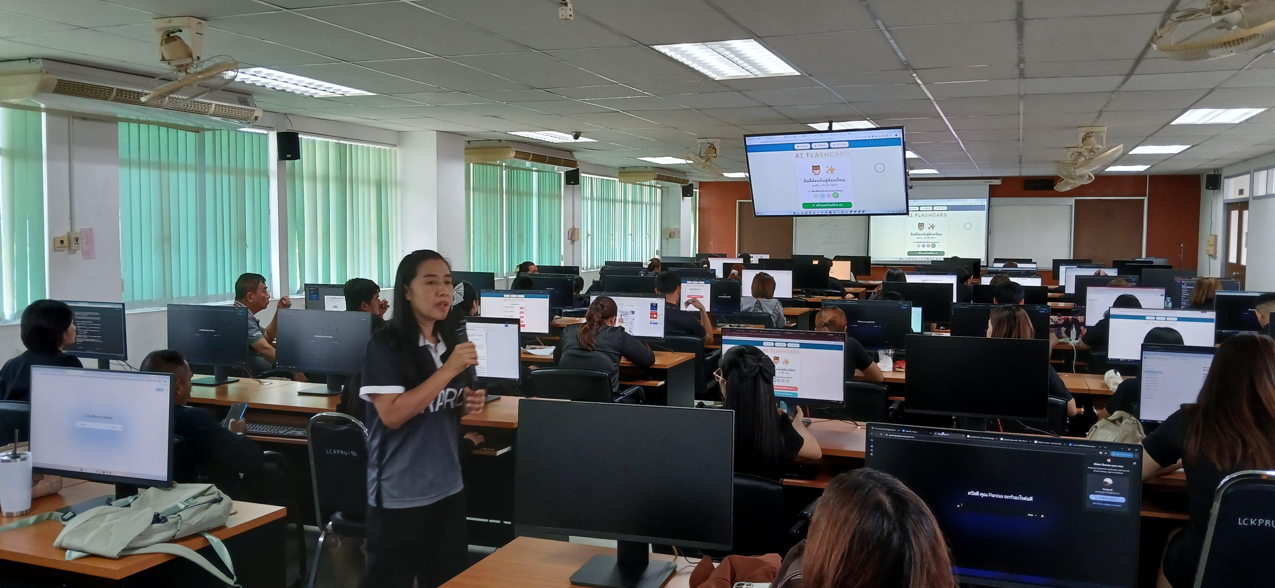 30. วันที่ 19 กรกฎาคม 2569 เรื่อง การประยุกต์ใช้เทคโนโลยี AI เพื่อยกระดับการทำงาน สำหรับบุคลากรภาครัฐ และผู้นำชุมชน  ณ อาคารศูนย์ภาษาและคอมพิวเตอร์ ชั้น 8 มหาวิทยาลัยราชภัฏกำแพงเพชร