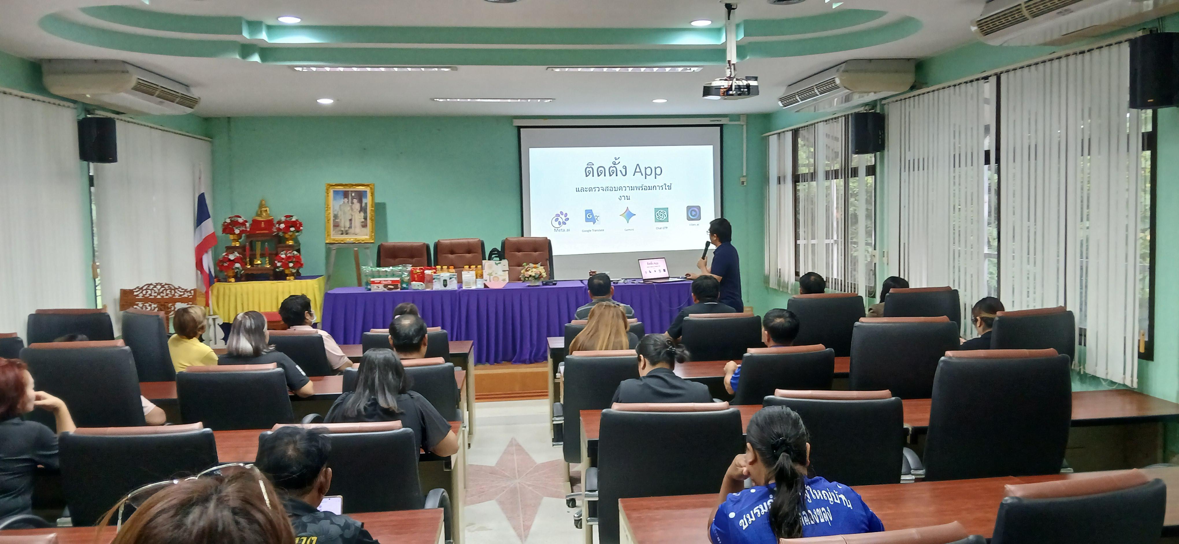 6. วันที่ 20 กรกฎาคม 2569 เรื่อง การประยุกต์ใช้เทคโนโลยี AI เพื่อยกระดับการทำงาน สำหรับบุคลากรภาครัฐ และผู้นำชุมชน  ณ เทศบาลวังยาง