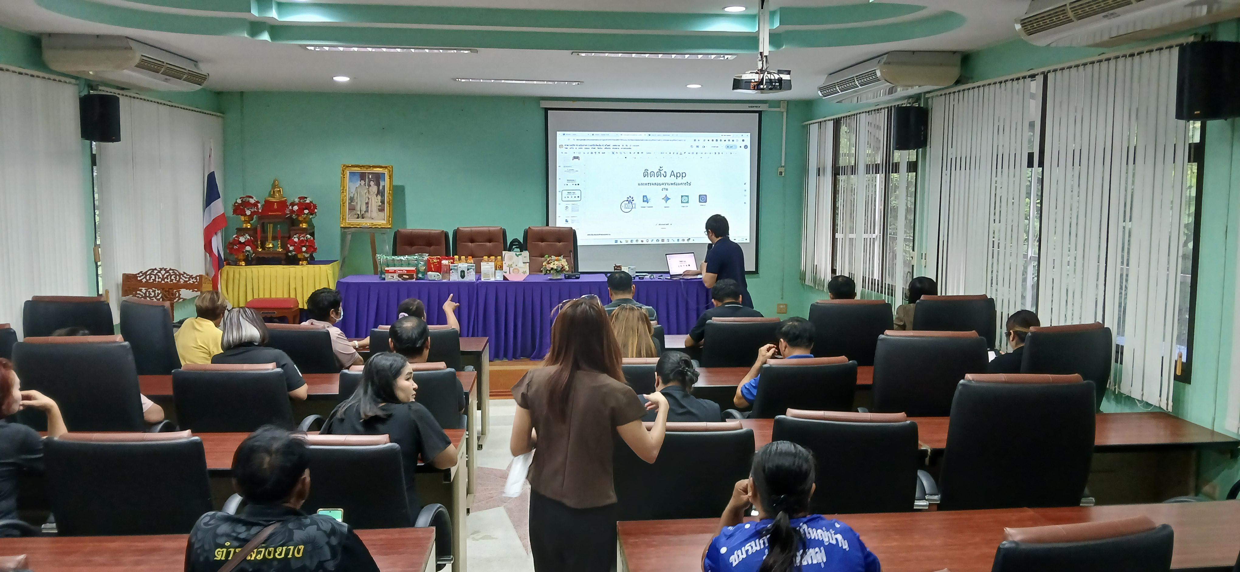 9. วันที่ 20 กรกฎาคม 2569 เรื่อง การประยุกต์ใช้เทคโนโลยี AI เพื่อยกระดับการทำงาน สำหรับบุคลากรภาครัฐ และผู้นำชุมชน  ณ เทศบาลวังยาง