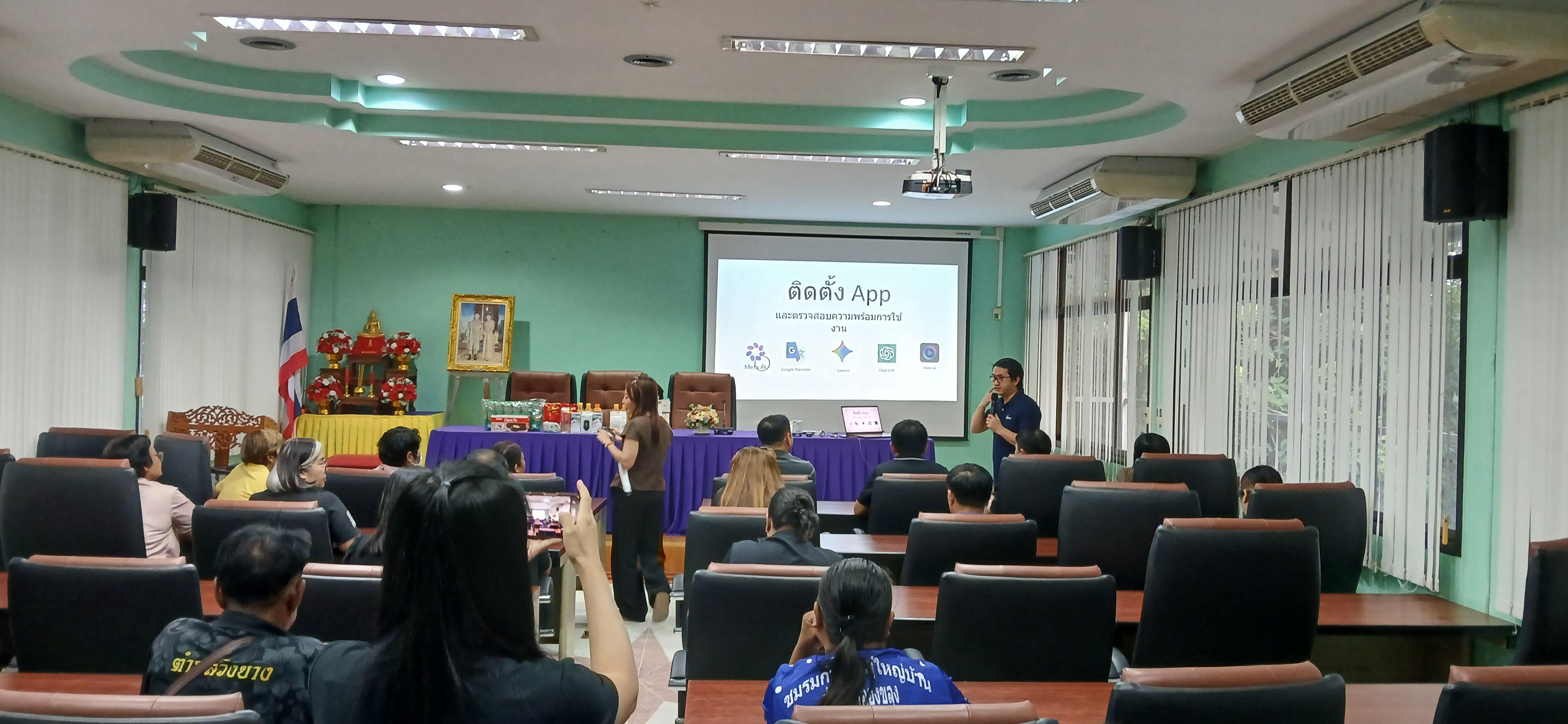 10. วันที่ 20 กรกฎาคม 2569 เรื่อง การประยุกต์ใช้เทคโนโลยี AI เพื่อยกระดับการทำงาน สำหรับบุคลากรภาครัฐ และผู้นำชุมชน  ณ เทศบาลวังยาง