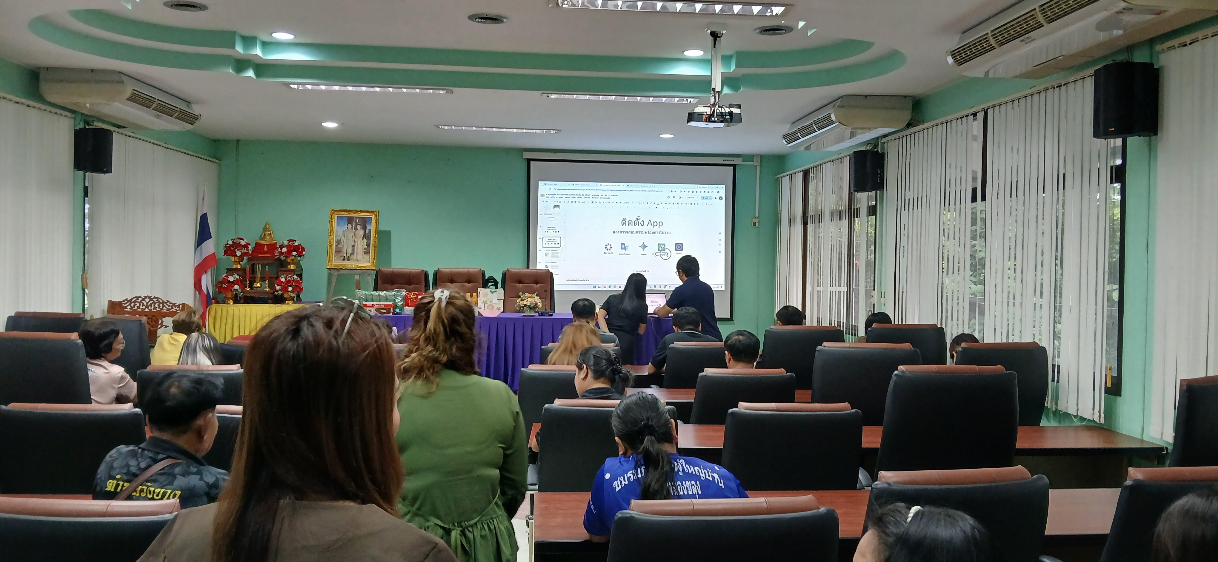 11. วันที่ 20 กรกฎาคม 2569 เรื่อง การประยุกต์ใช้เทคโนโลยี AI เพื่อยกระดับการทำงาน สำหรับบุคลากรภาครัฐ และผู้นำชุมชน  ณ เทศบาลวังยาง