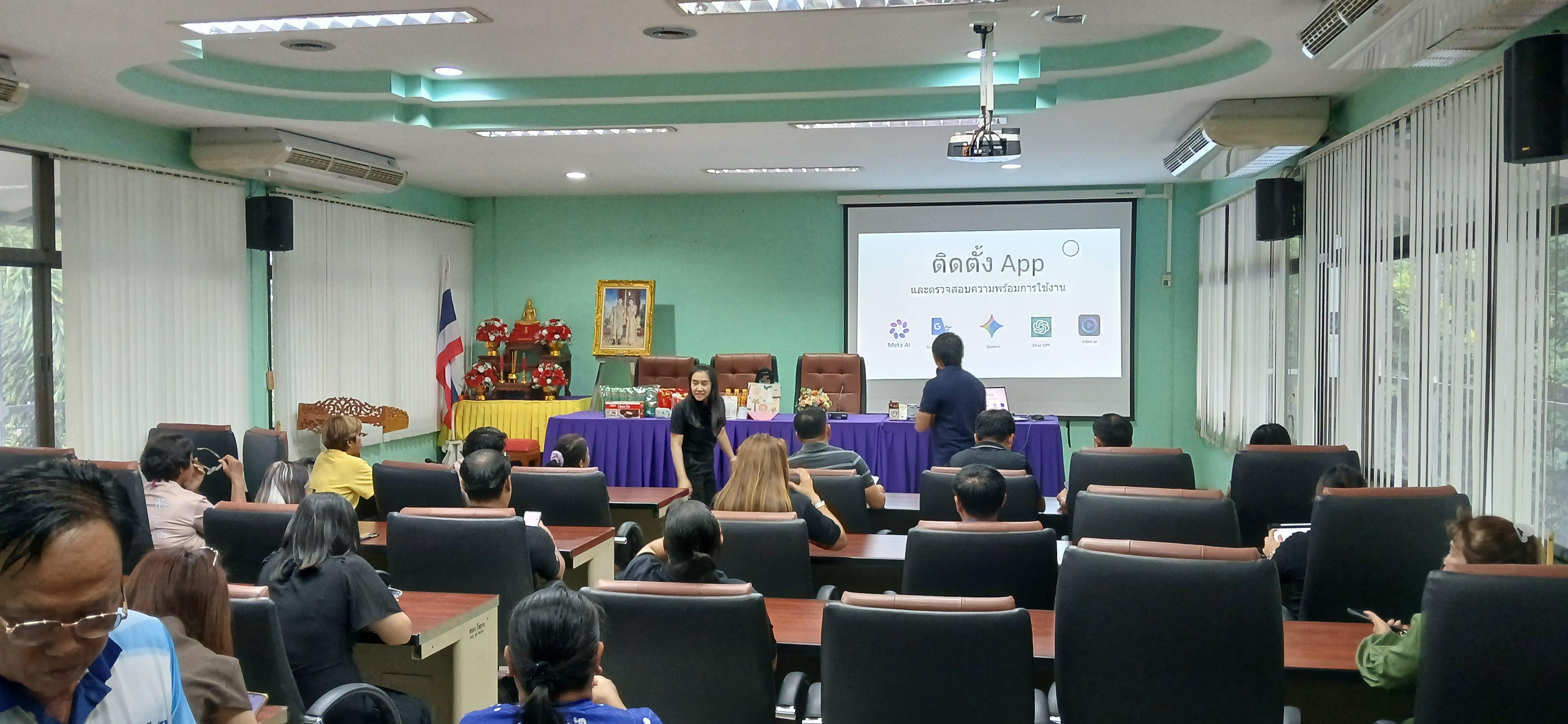 14. วันที่ 20 กรกฎาคม 2569 เรื่อง การประยุกต์ใช้เทคโนโลยี AI เพื่อยกระดับการทำงาน สำหรับบุคลากรภาครัฐ และผู้นำชุมชน  ณ เทศบาลวังยาง