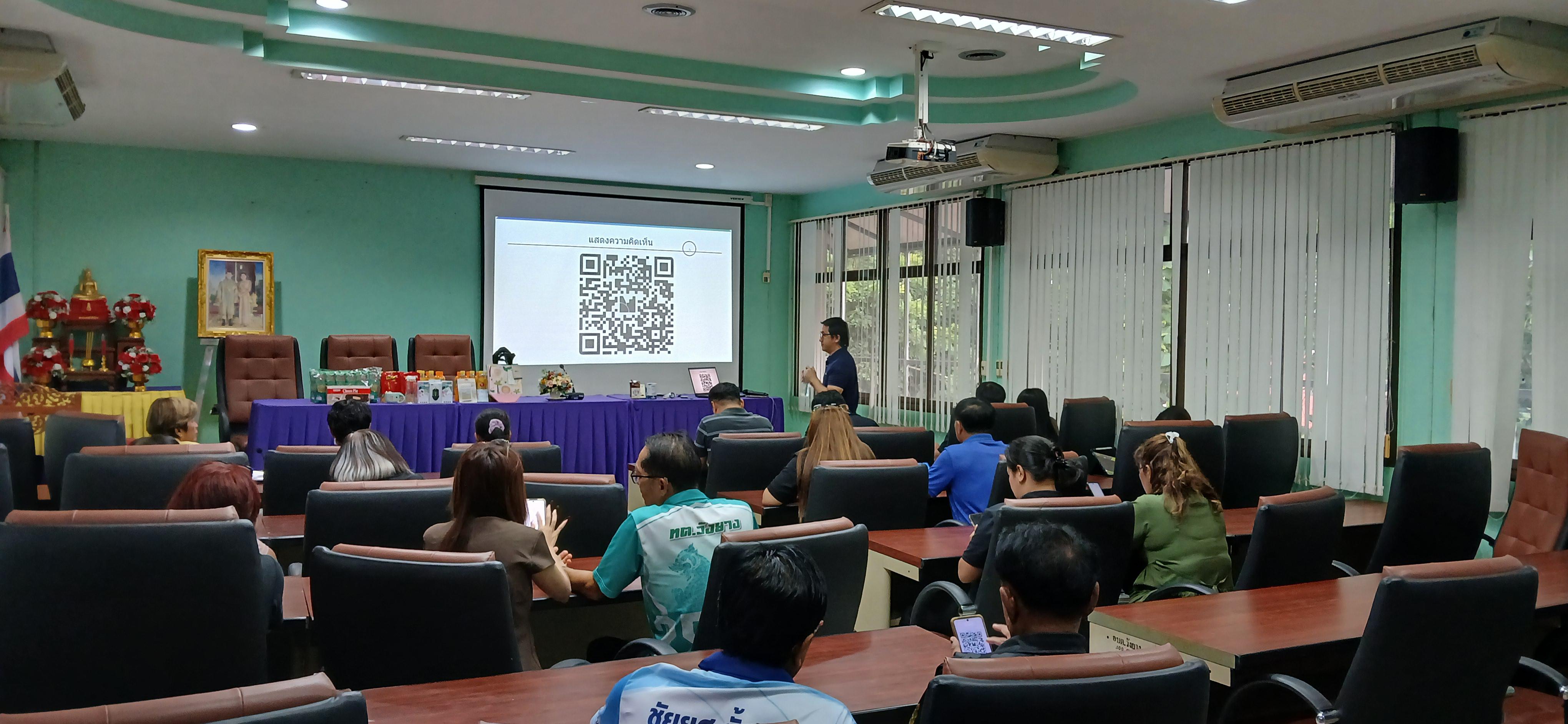 32. วันที่ 20 กรกฎาคม 2569 เรื่อง การประยุกต์ใช้เทคโนโลยี AI เพื่อยกระดับการทำงาน สำหรับบุคลากรภาครัฐ และผู้นำชุมชน  ณ เทศบาลวังยาง