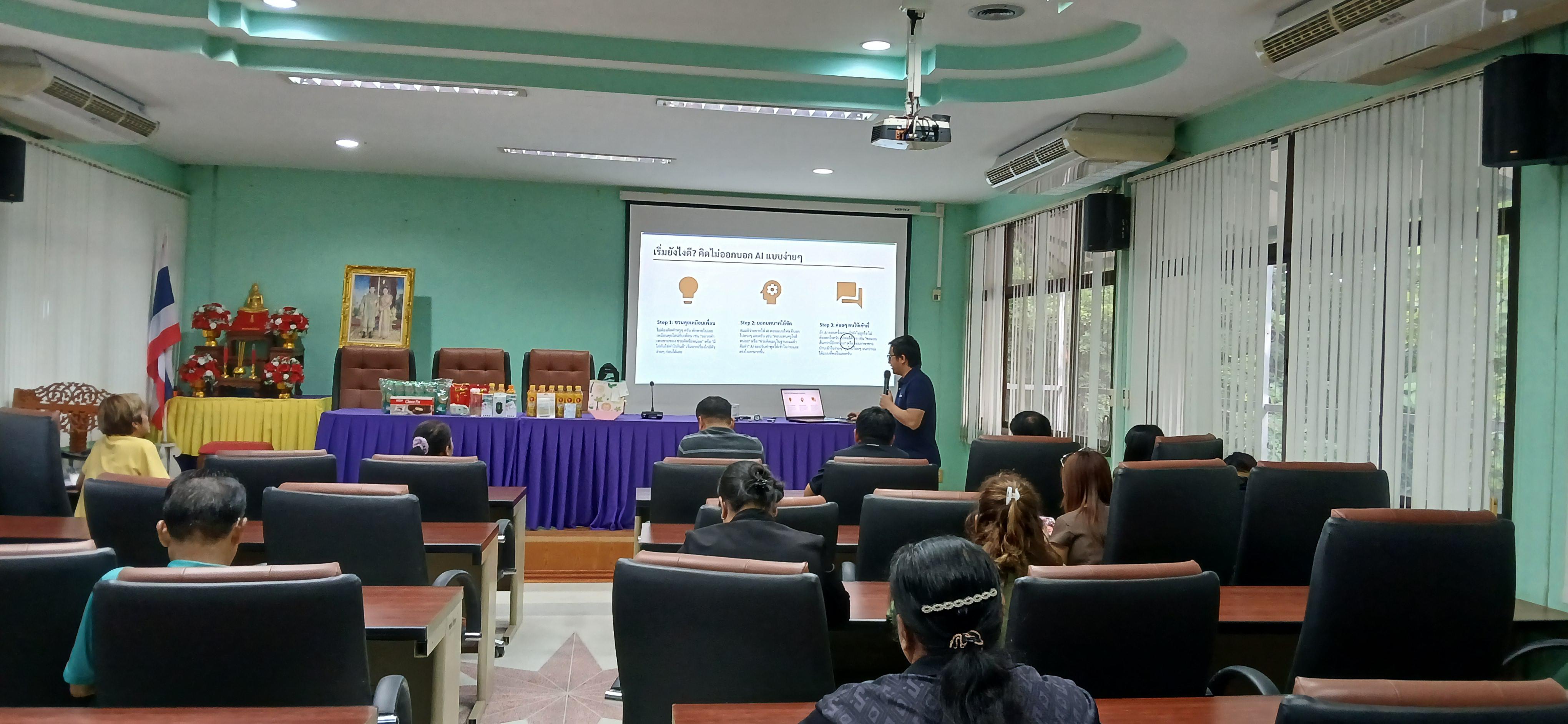 34. วันที่ 20 กรกฎาคม 2569 เรื่อง การประยุกต์ใช้เทคโนโลยี AI เพื่อยกระดับการทำงาน สำหรับบุคลากรภาครัฐ และผู้นำชุมชน  ณ เทศบาลวังยาง