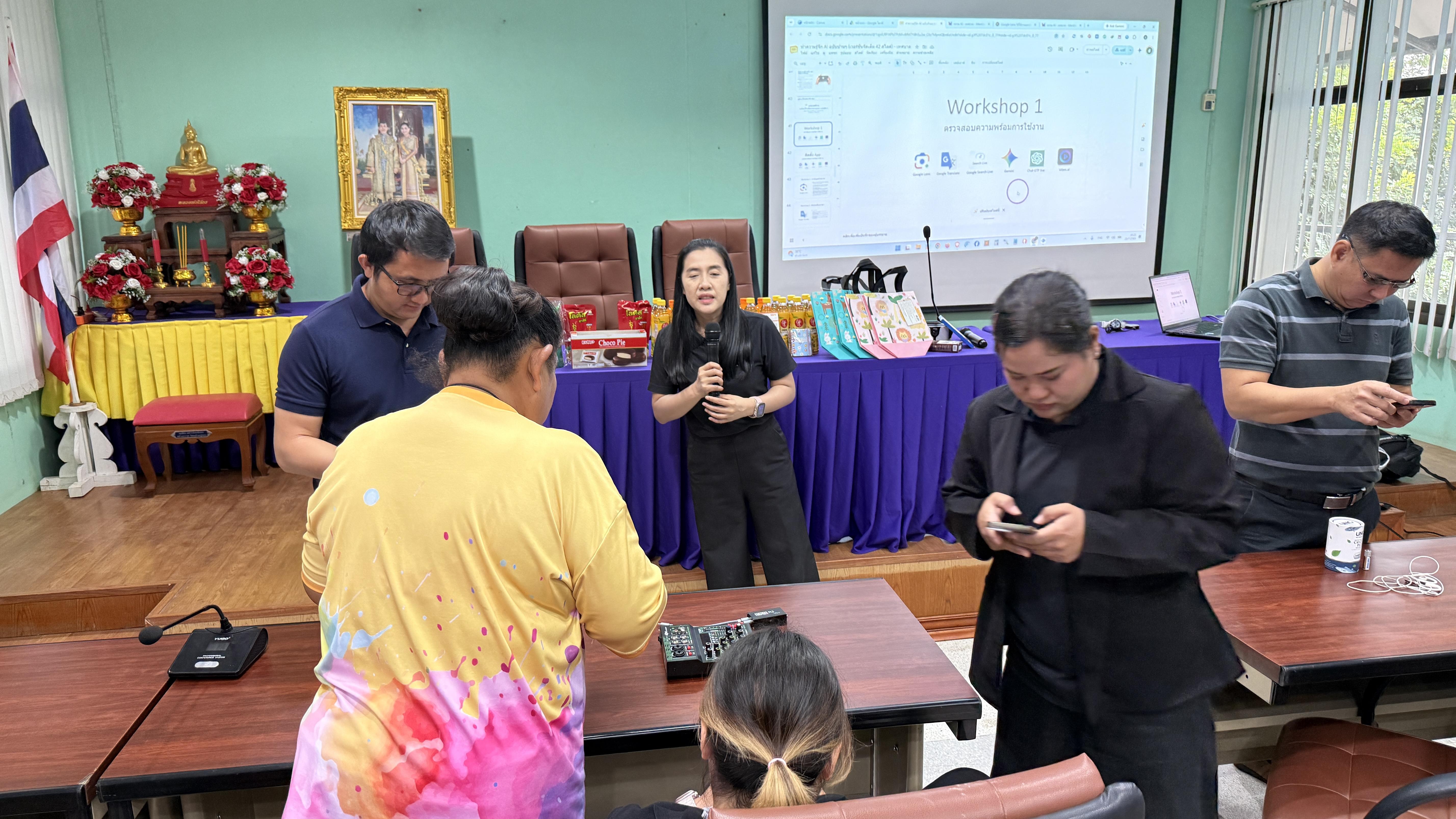 104. วันที่ 20 กรกฎาคม 2569 เรื่อง การประยุกต์ใช้เทคโนโลยี AI เพื่อยกระดับการทำงาน สำหรับบุคลากรภาครัฐ และผู้นำชุมชน  ณ เทศบาลวังยาง