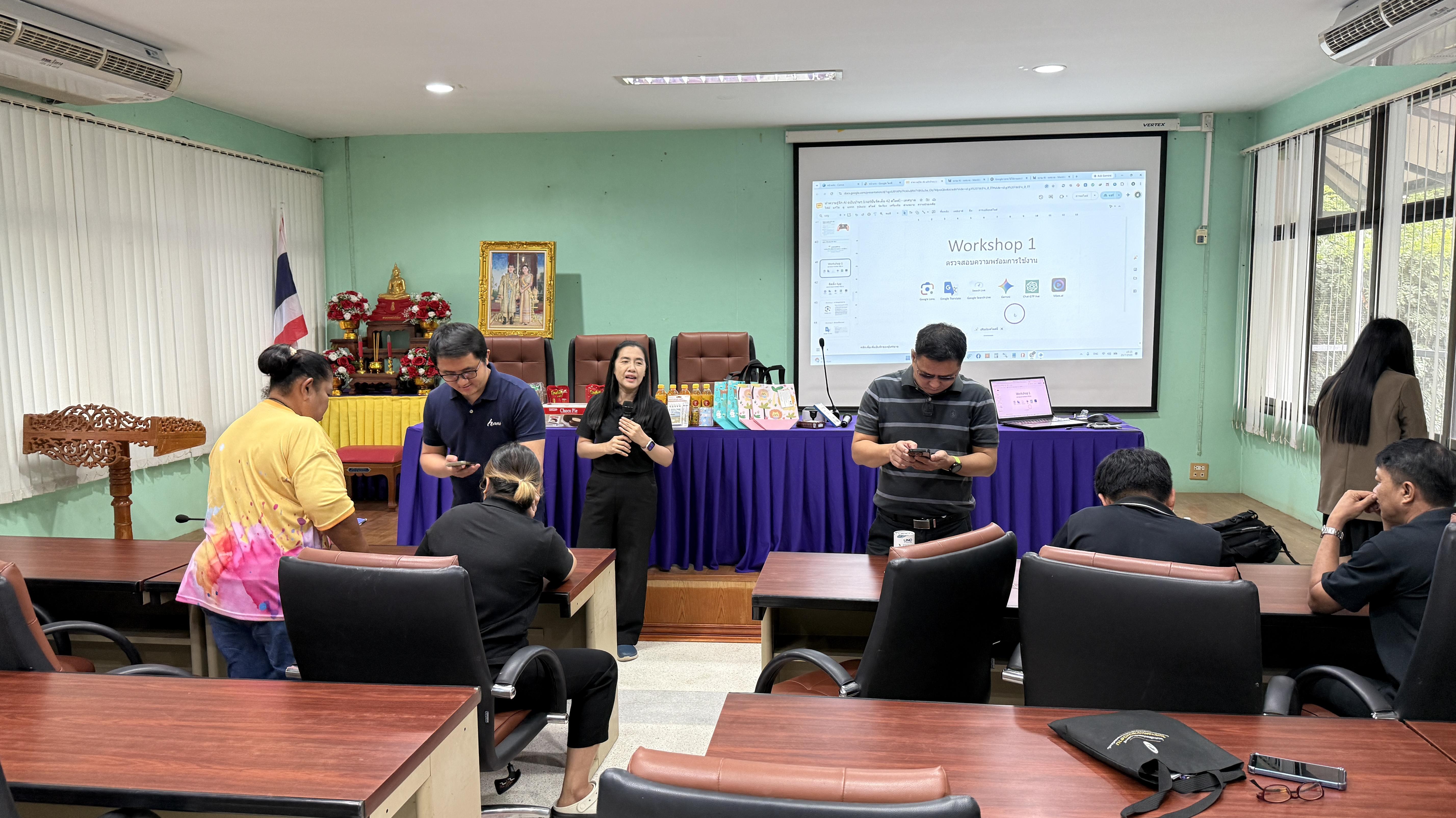 107. วันที่ 20 กรกฎาคม 2569 เรื่อง การประยุกต์ใช้เทคโนโลยี AI เพื่อยกระดับการทำงาน สำหรับบุคลากรภาครัฐ และผู้นำชุมชน  ณ เทศบาลวังยาง