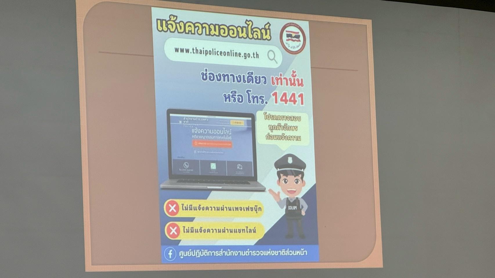 7. วันที่ 21 กรกฎาคม 2569 เรื่อง วัคซีนไซเบอร์ การป้องกันภัยอาชญากรรมทางเทคโนโลยี และ PDPA การป้องกันข้อมูลส่วนบุคคล สำหรับประชาชน ณ อบต.คลองขลุง