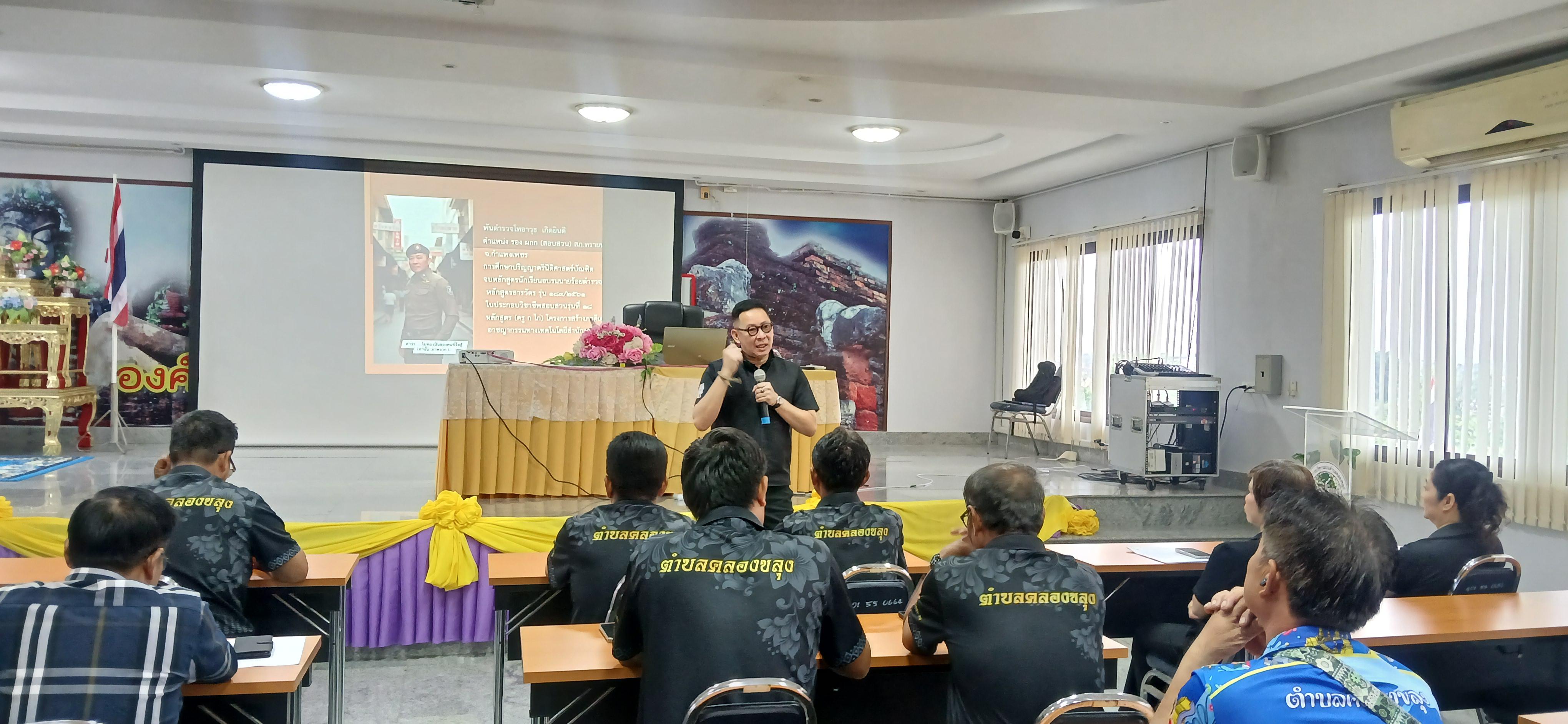 50. วันที่ 21 กรกฎาคม 2569 เรื่อง วัคซีนไซเบอร์ การป้องกันภัยอาชญากรรมทางเทคโนโลยี และ PDPA การป้องกันข้อมูลส่วนบุคคล สำหรับประชาชน ณ อบต.คลองขลุง
