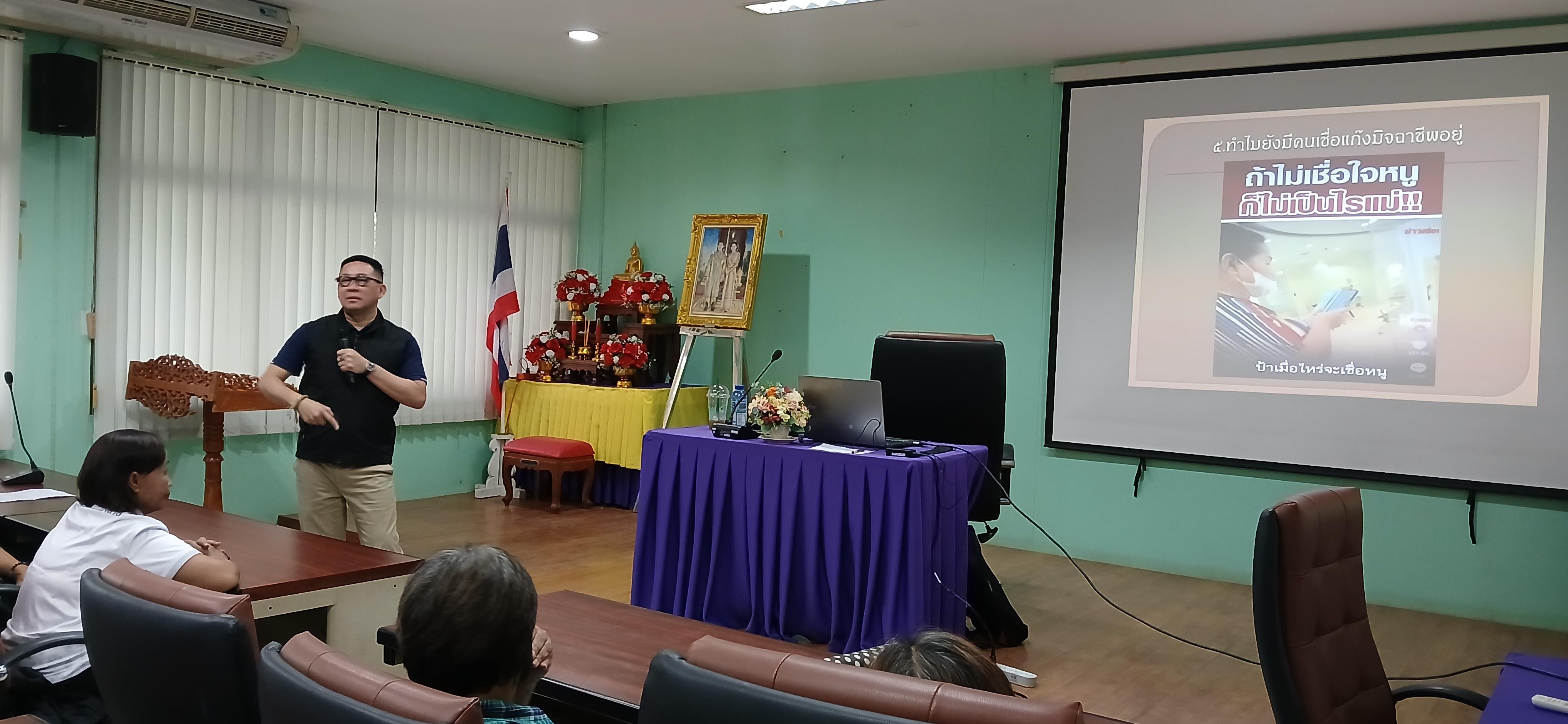 55. วันที่ 22 กรกฎาคม 2569 เรื่อง วัคซีนไซเบอร์ การป้องกันภัยอาชญากรรมทางเทคโนโลยี และ PDPA การป้องกันข้อมูลส่วนบุคคล สำหรับประชาชน ณ เทศบาลวังยาง