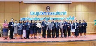 3. การประชุมวิชาการระดับชาติ มหาวิทยาลัยราชภัฏกำแพงเพชร ครั้งที่ 4